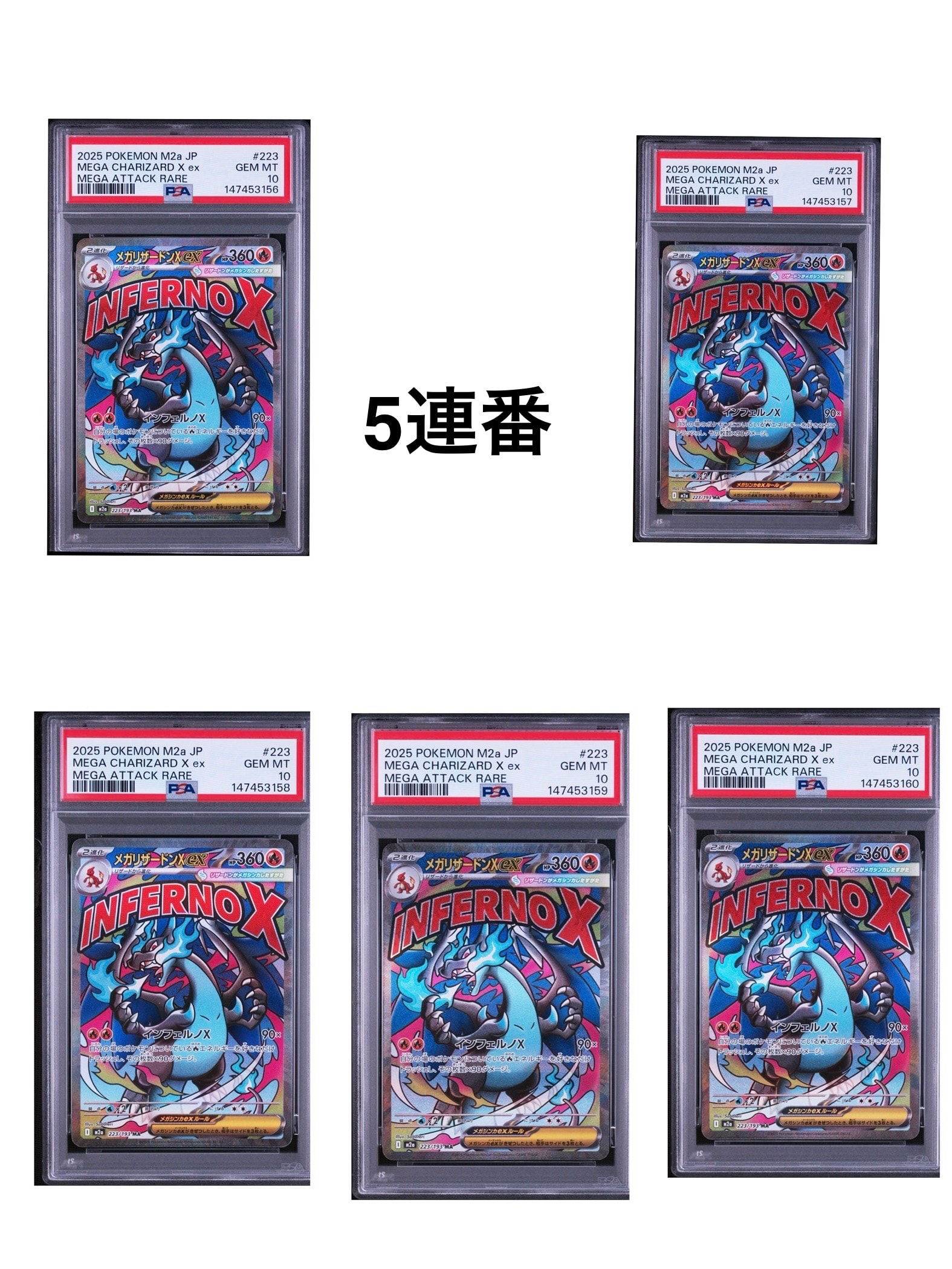 メガリザードンXex MA [M2a 223/193](ハイクラスパック「MEGAドリームex」)