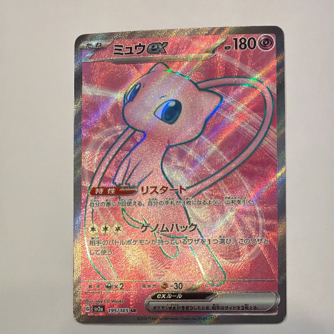 ミュウex SR[SV2a 195/165](強化拡張パック「ポケモンカード151」)