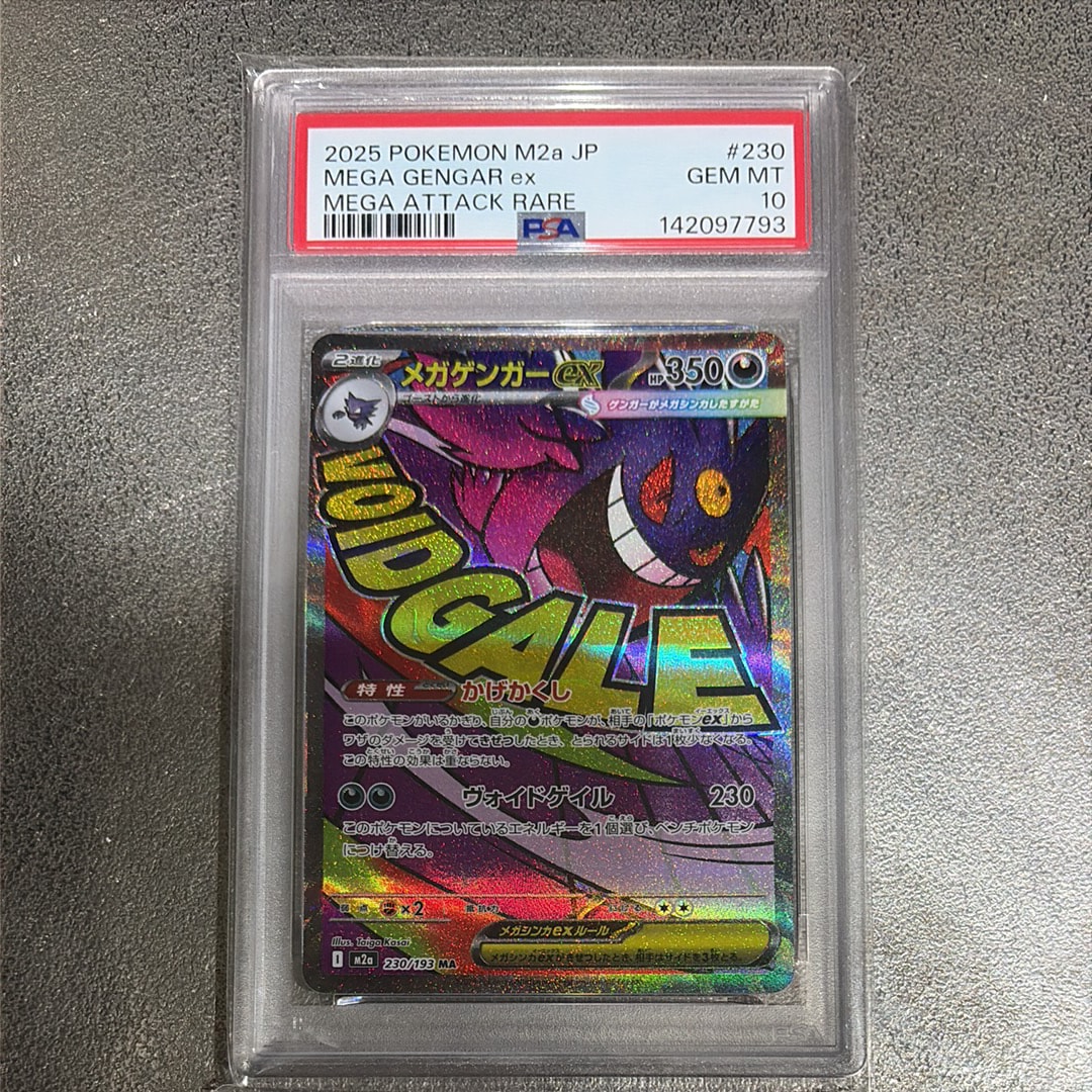PSA10】サンダース: プロモ [SV-P 064](「YU NAGABA×ポケモンカード