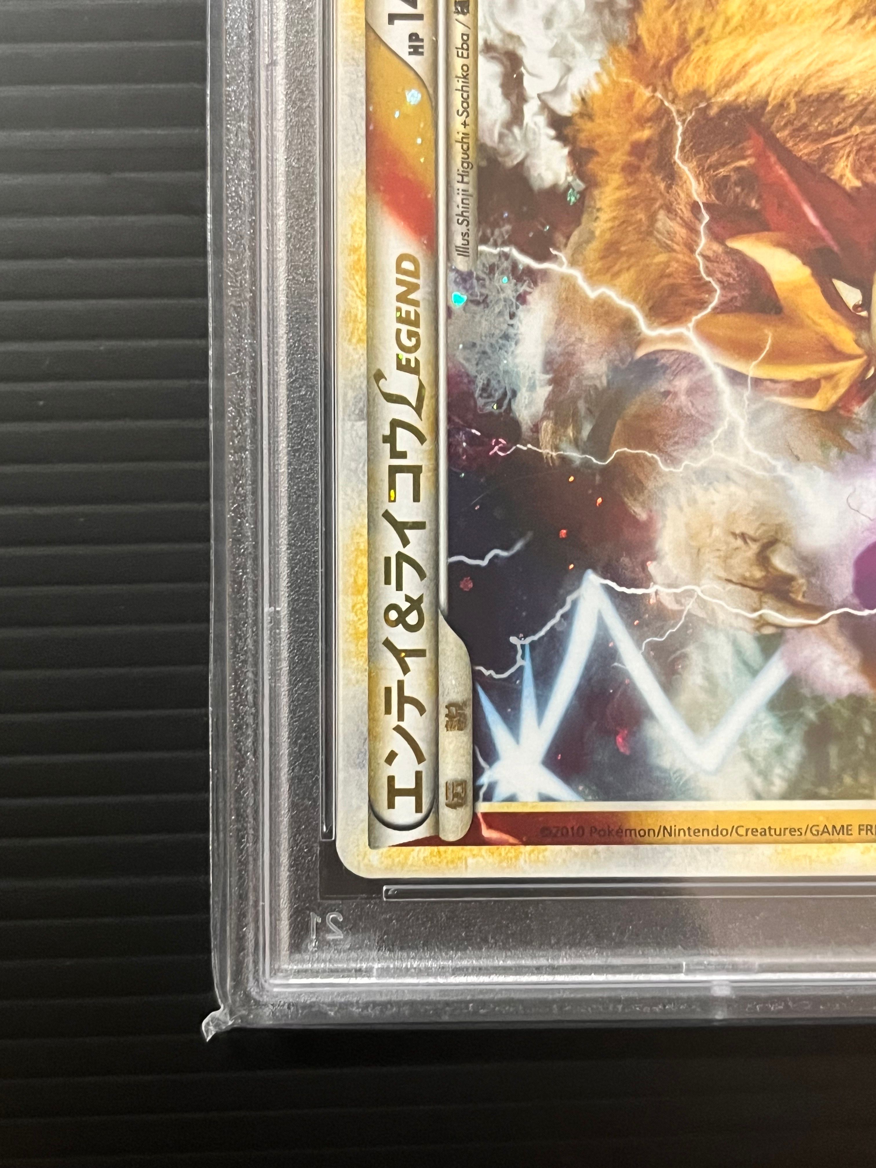 【希少/上下セット】エンテイ＆ライコウLEGEND（L2 063/064） エンテイ&ライコウLEGEND(☆)[L2]の価格・値段と買取相場 - ポケカジラ
