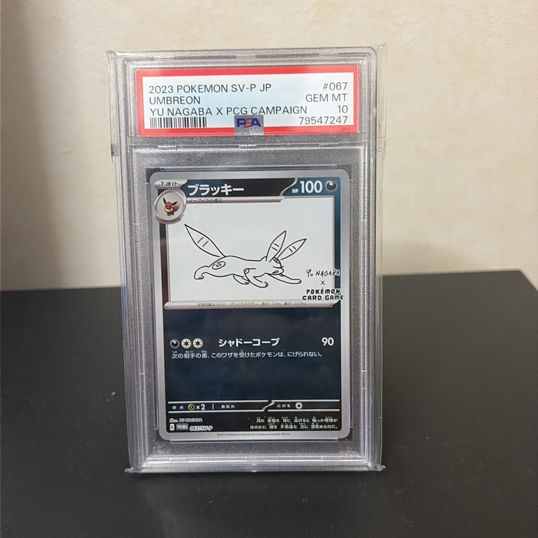 PSA10】ブラッキー: プロモ (ナガバブラッキー) [SV-P 067](「YU