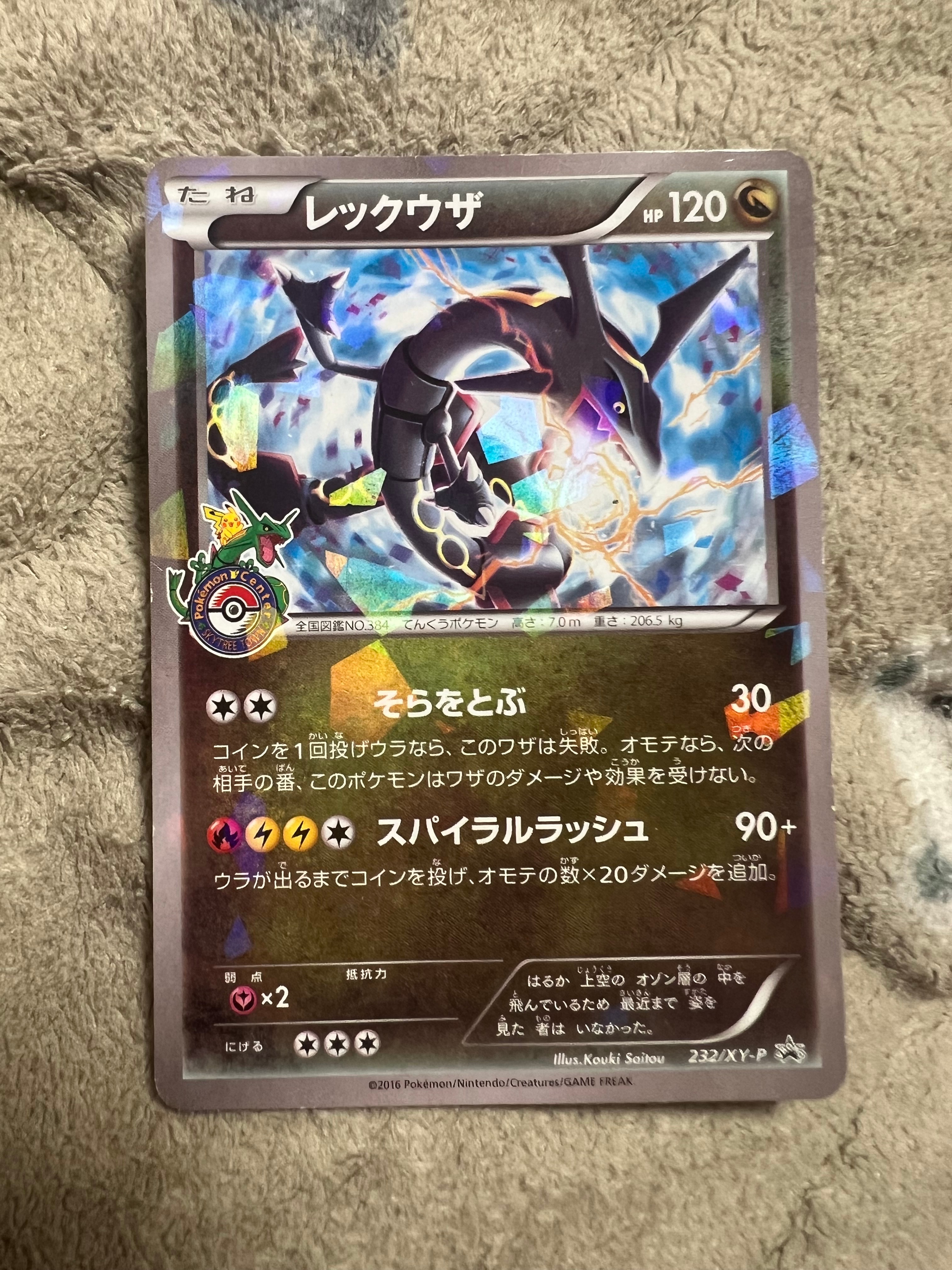 キュレムex SAR [SV11B 168/086](拡張パック「ブラックボルト」)の新品