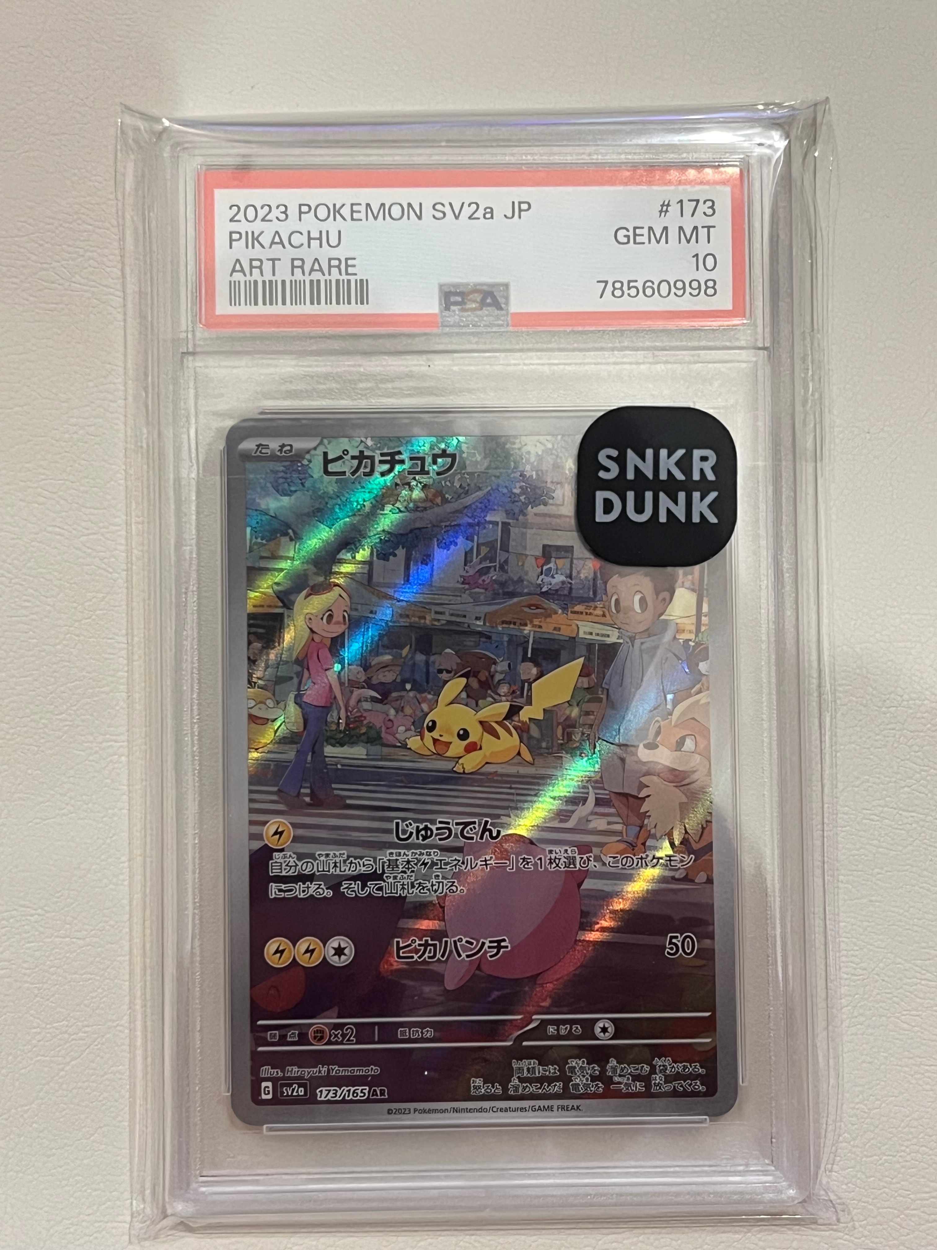 ピカチュウ AR[SV2a 173/165](強化拡張パック「ポケモンカード151」)