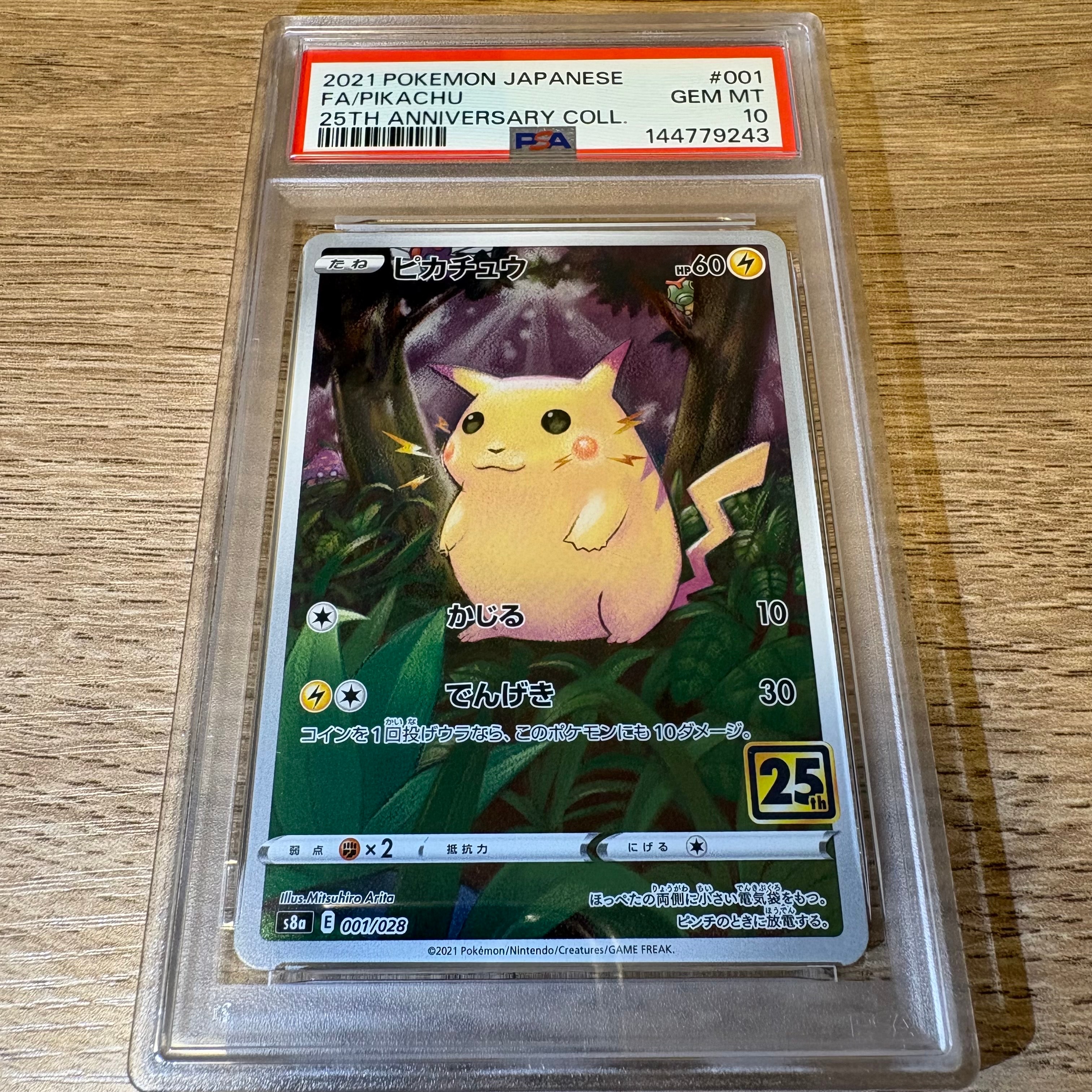 PSA10】ピカチュウ [s8a 001/028](拡張パック「25th アニバーサリー