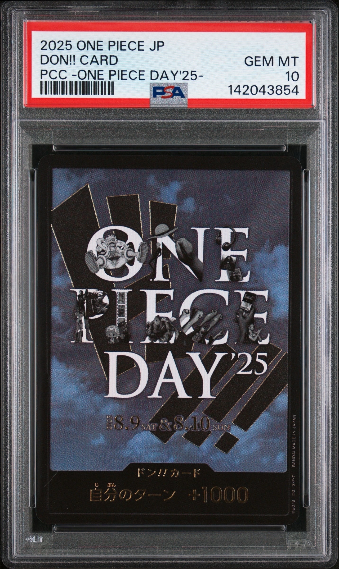 ドン!!カード : ONE PIECE DAY'25 (プレミアムカードコレクション