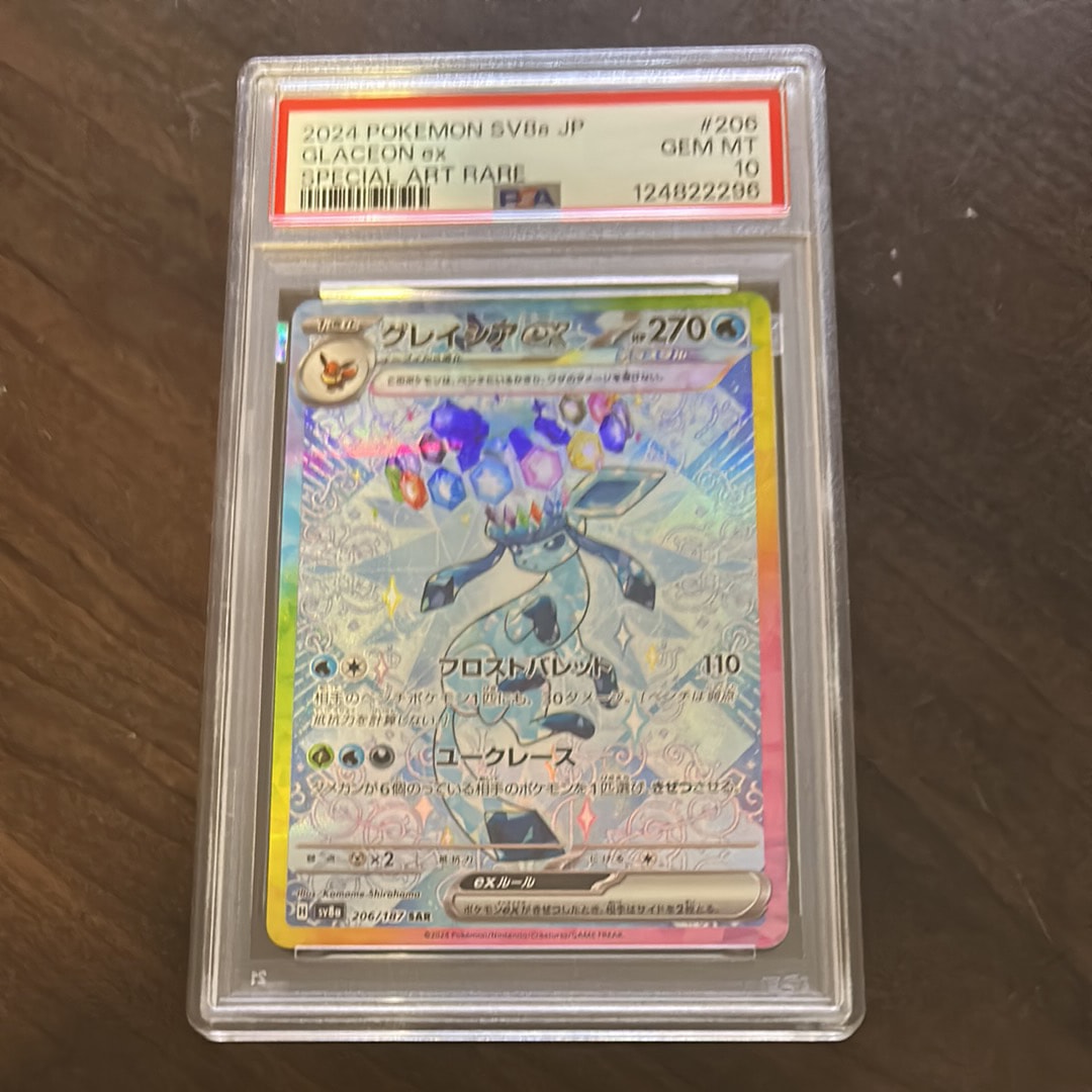 グレイシアex SAR [SV8a 206/187](ハイクラスパック「テラスタルフェスex」)