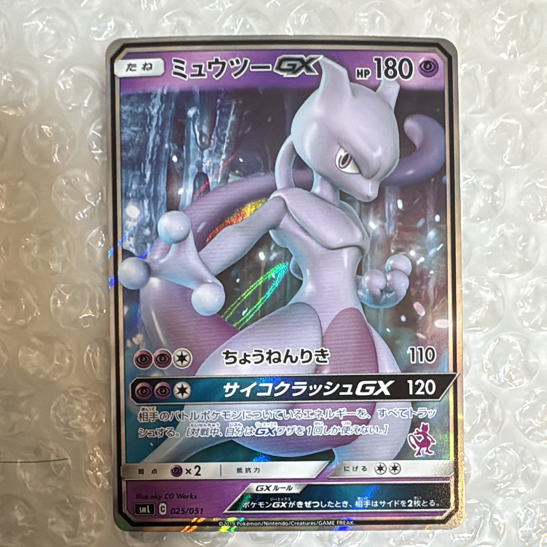 PSA10】ミュウツーGX [SML 025/051](サン&ムーン「ファミリーポケモン