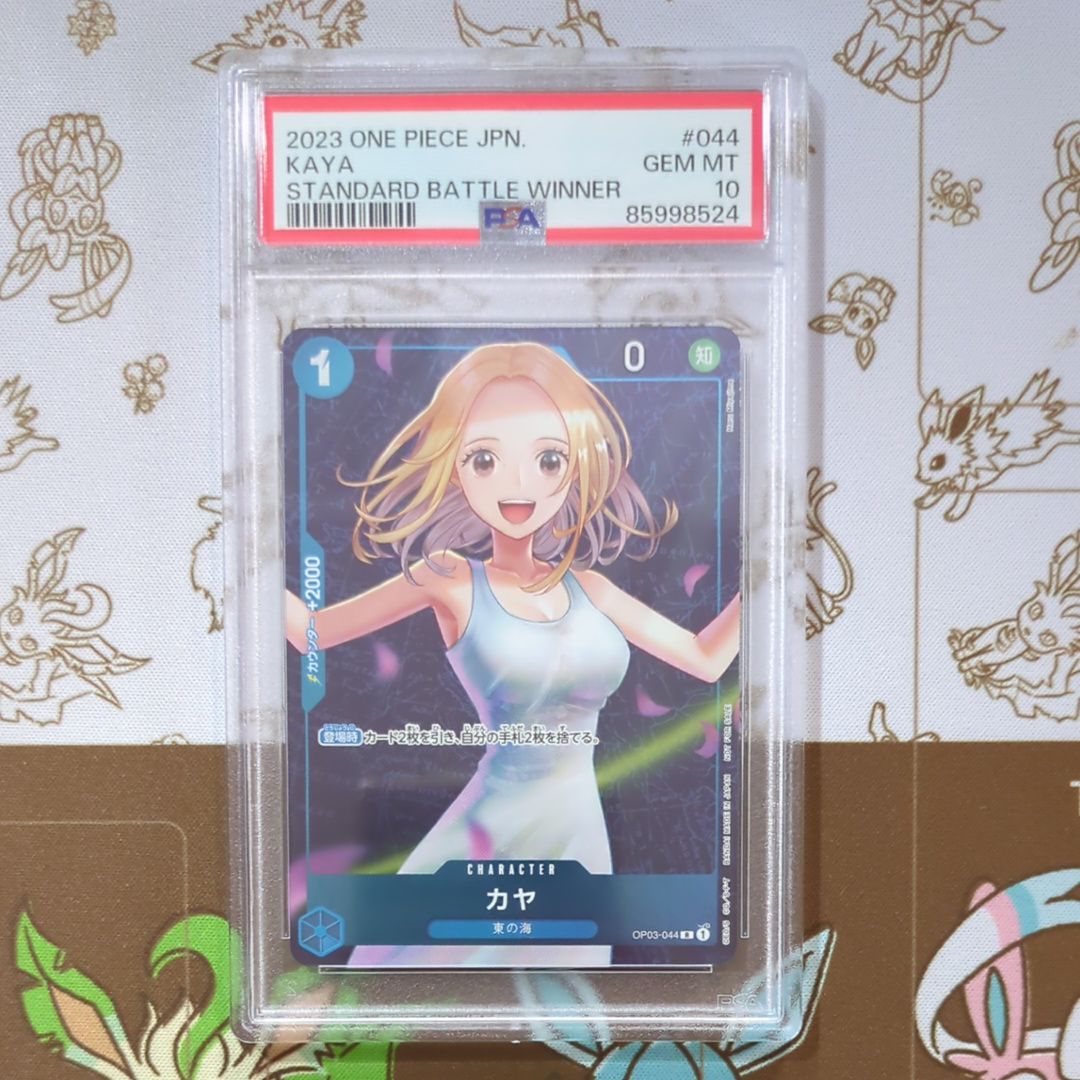カヤ R [OP03-044] (スタンダードバトル 優勝記念品)