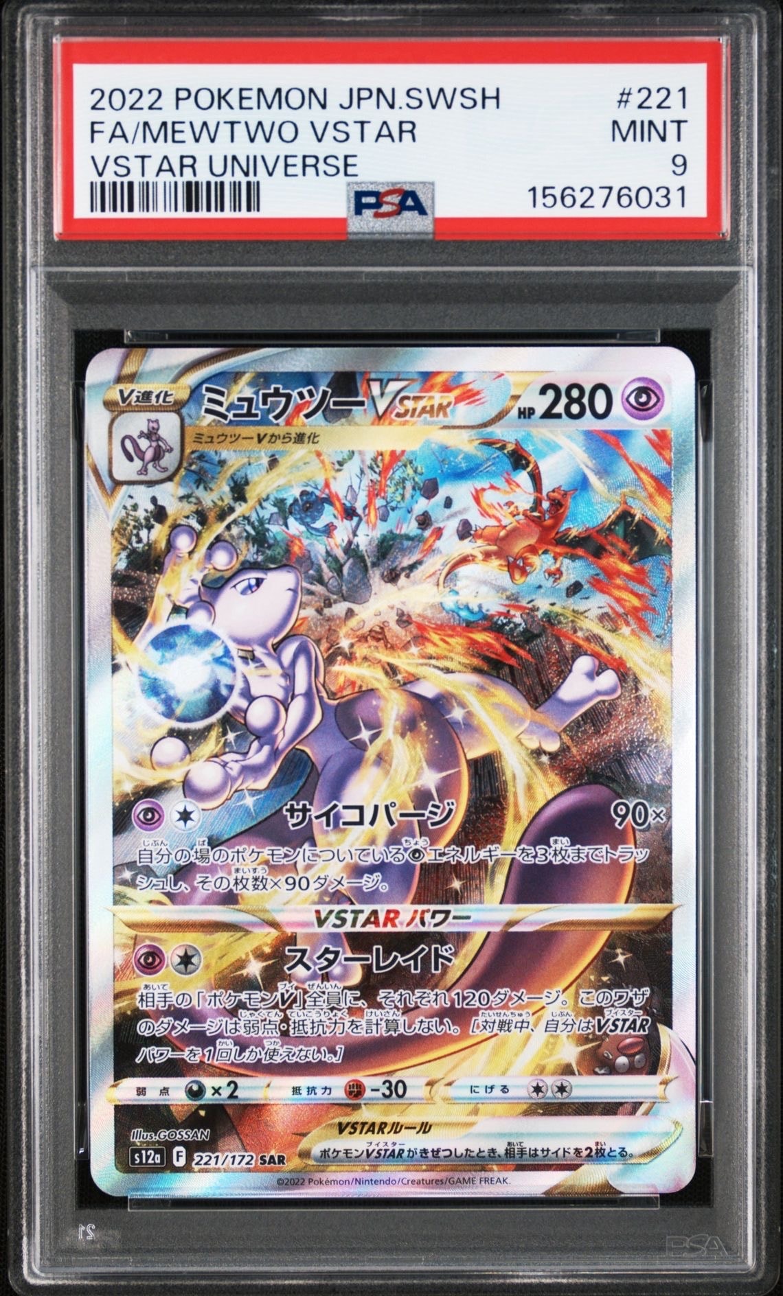 キュレムEX SR :1ED [BW3 053/052](拡張パック「ヘイルブリザード」)の