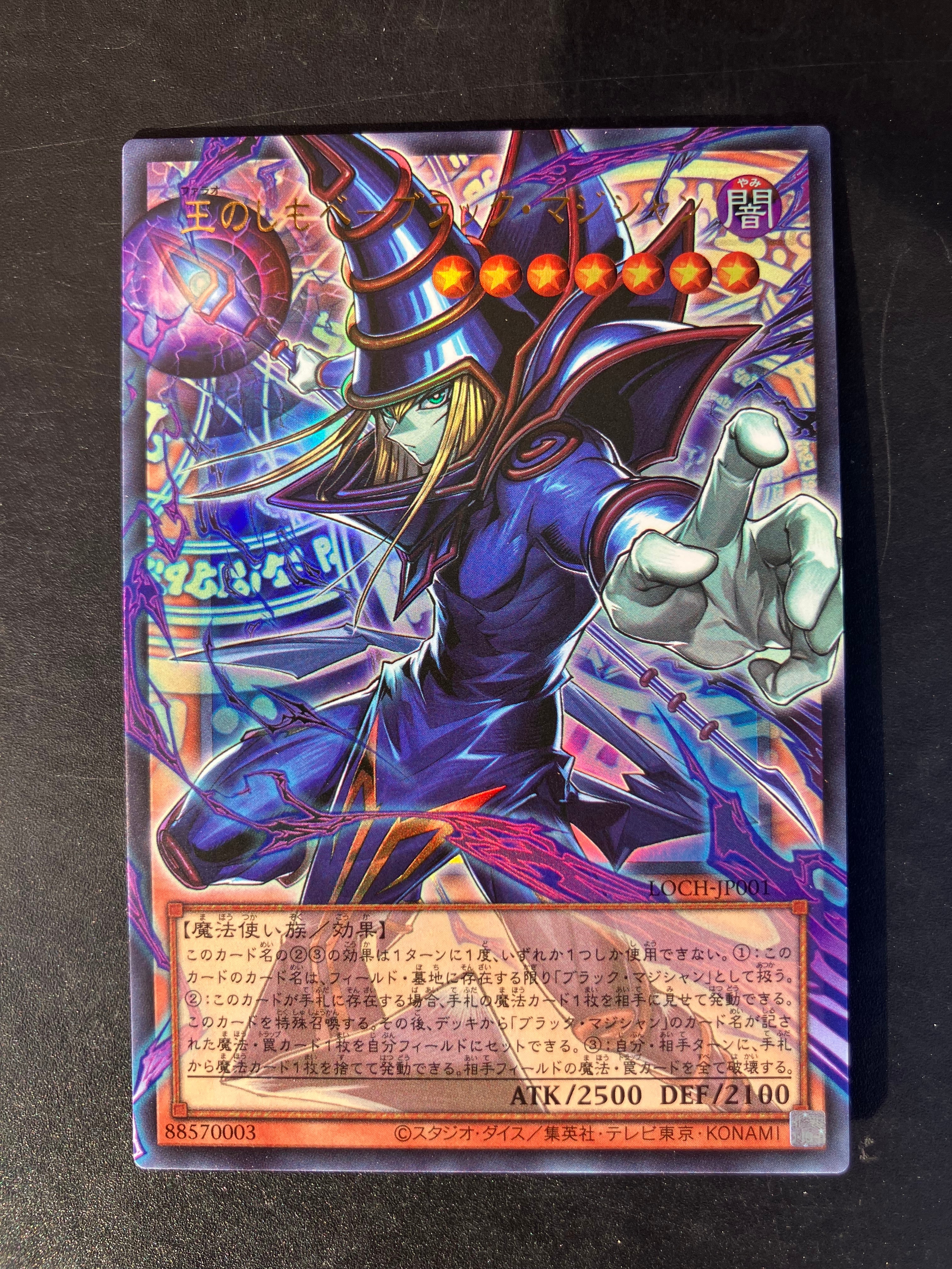 毒サソリの罠 SE [NKC1-JP001](遊戯王 x ナイキ エアーマックス 95 QS