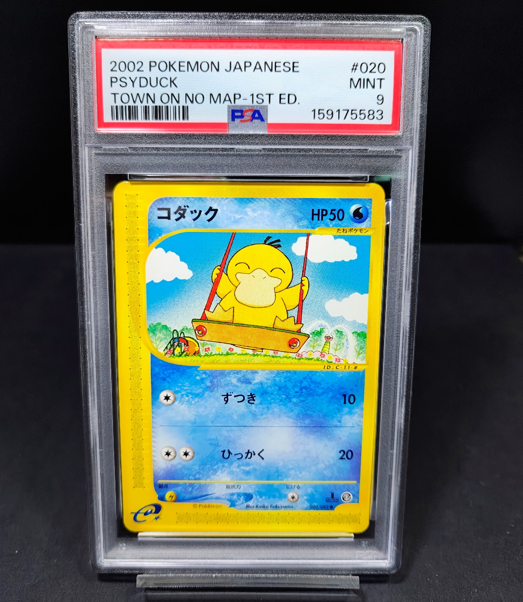 【レア美品】コダック ● 拡張パック第2弾 地図にない町 コダック ○ :1ED [e2 020/092](拡張パック第2弾「地図にない町」)通販