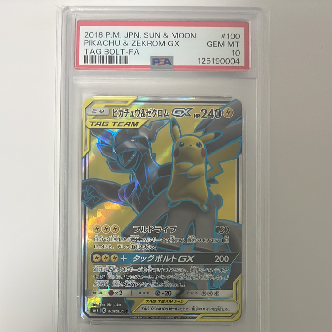 ピカチュウ&ゼクロムGX SR[SM9 100/095](拡張パック「タッグボルト