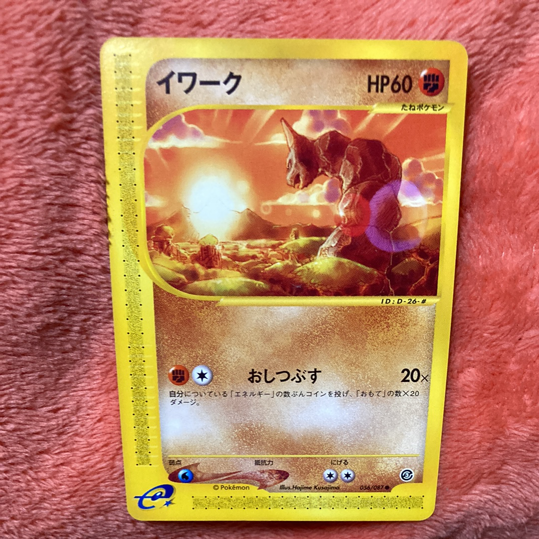 ポケモンカードエンテイ ☆ 1ed キラ 拡張パック第3弾 海からの風