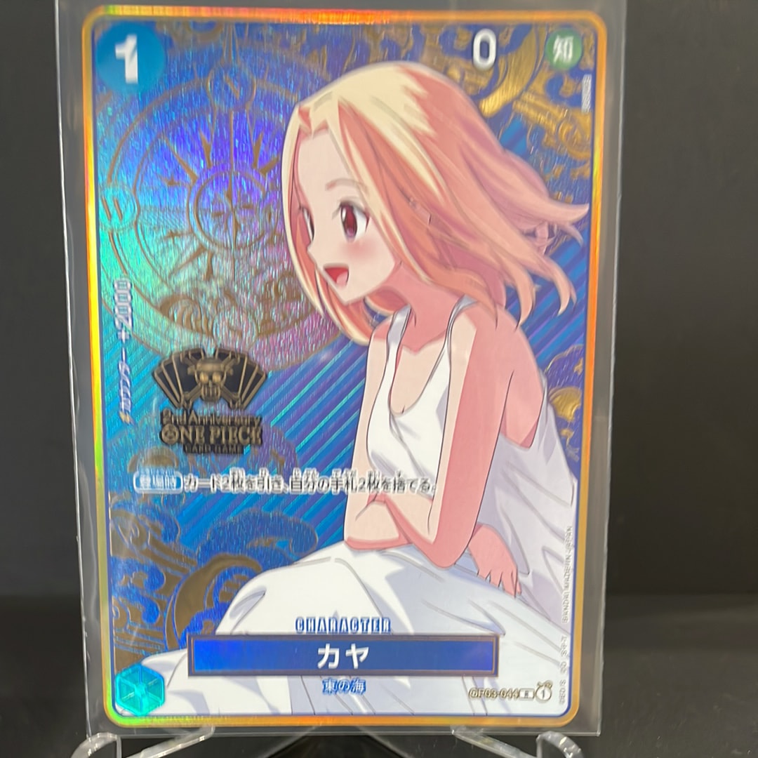 PSA10】カヤ R [OP03-044] (スタンダードバトル 優勝記念品) 1枚の中古