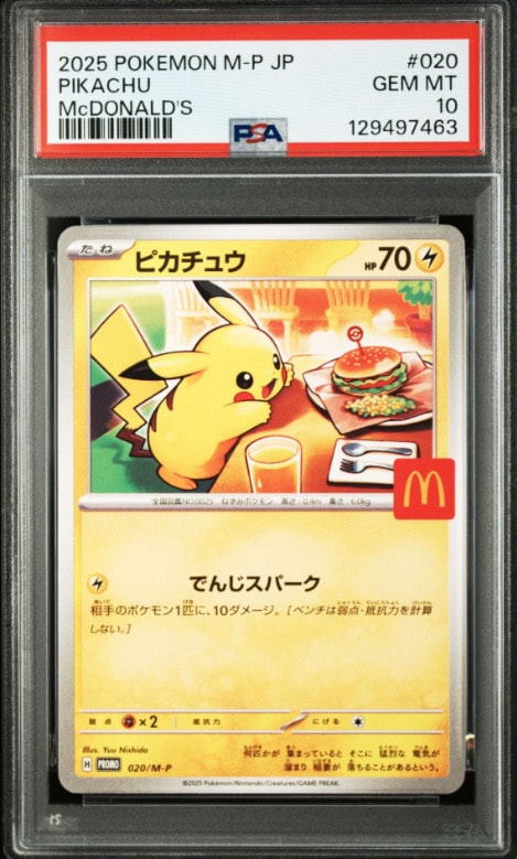 ピカチュウ P [M-P 020](プロモカードパック「マクドナルド ハッピーセット2025」)
