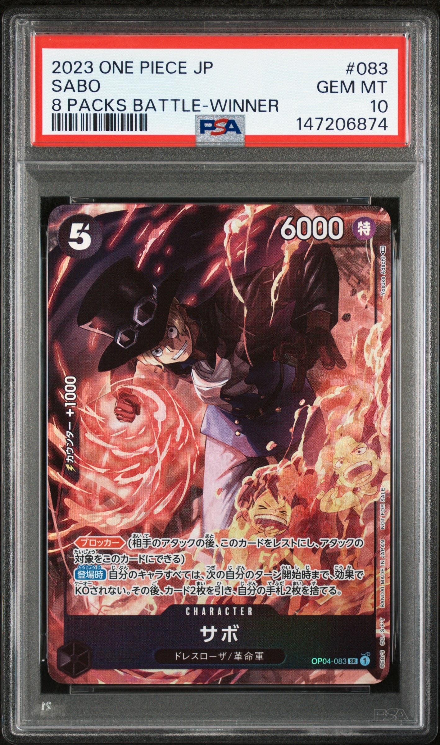 サボ SR [OP04-083] ( 8パックバトル優勝記念品)