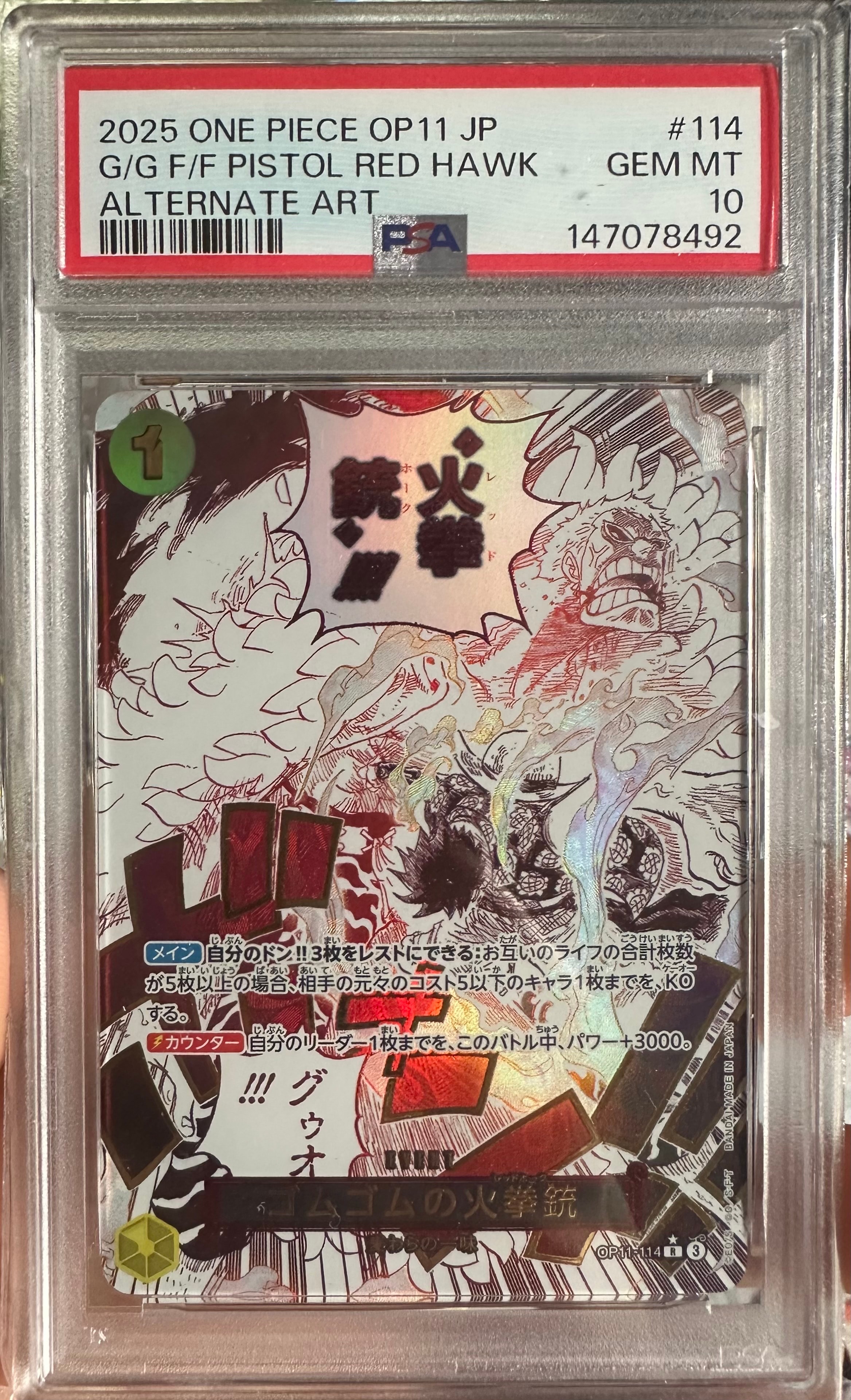 Gum-Gum Fire-Fist Pistol Red Hawk R-P [OP11-114](Booster Pack "A Fist of Divine Speed")