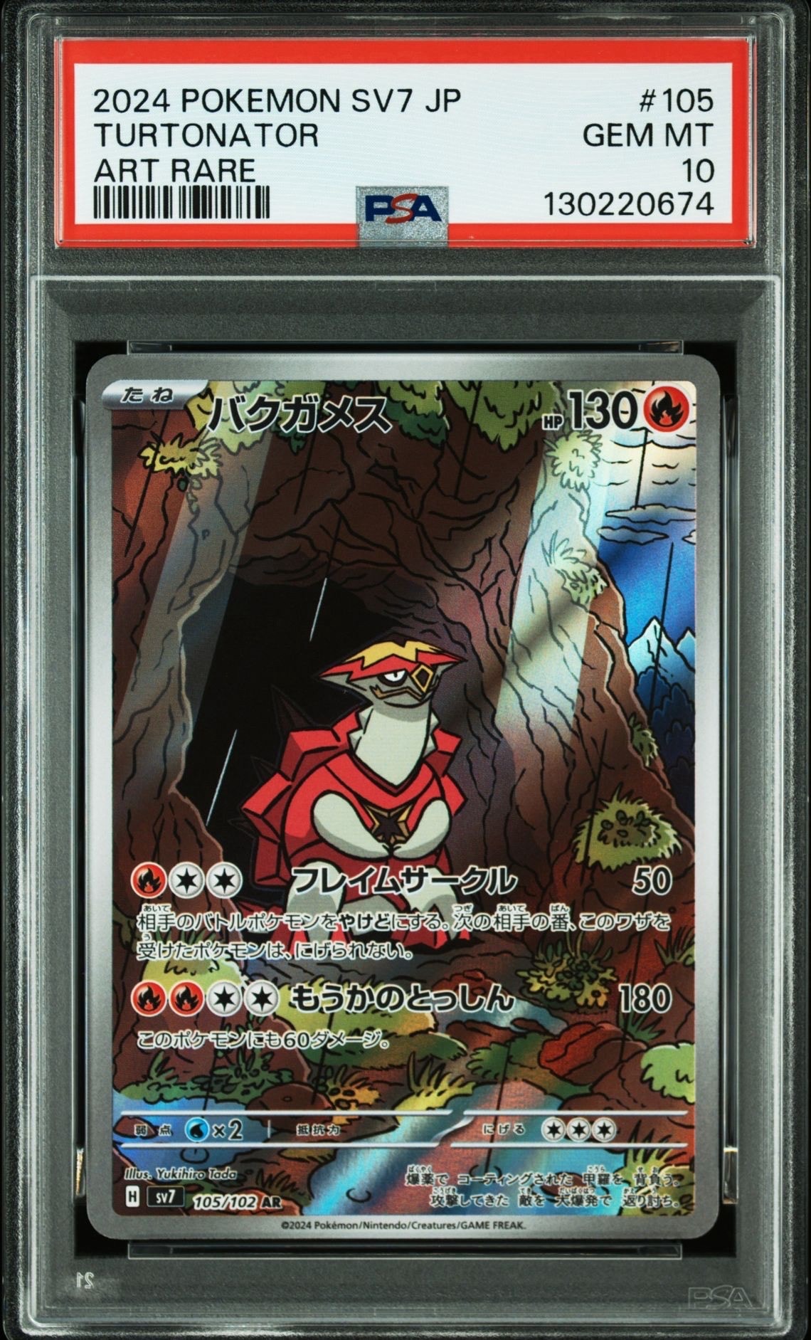 Turtonator AR [SV7 105/102](Expansion Pack "Stellar Miracle")
