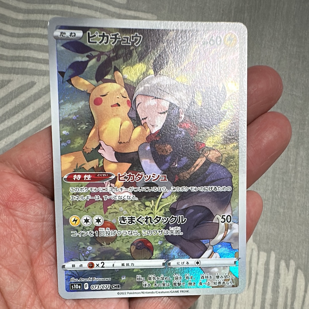 ピカチュウ CHR[S10a 073/071](強化拡張パック「ダークファンタズマ」)
