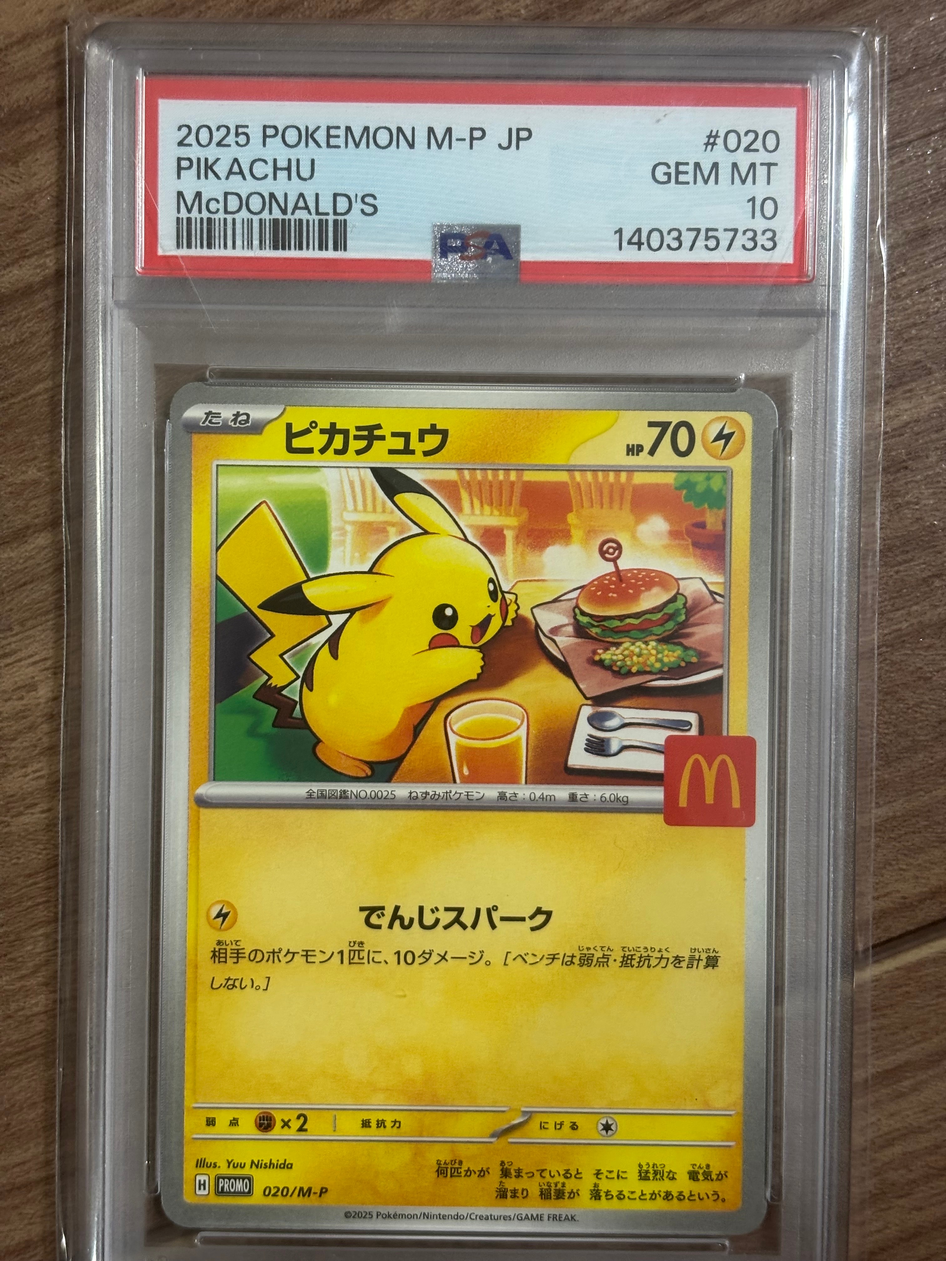 ポンチョを着たピカチュウ: プロモ[XY-P 207/XY-P](BREAK スペシャル