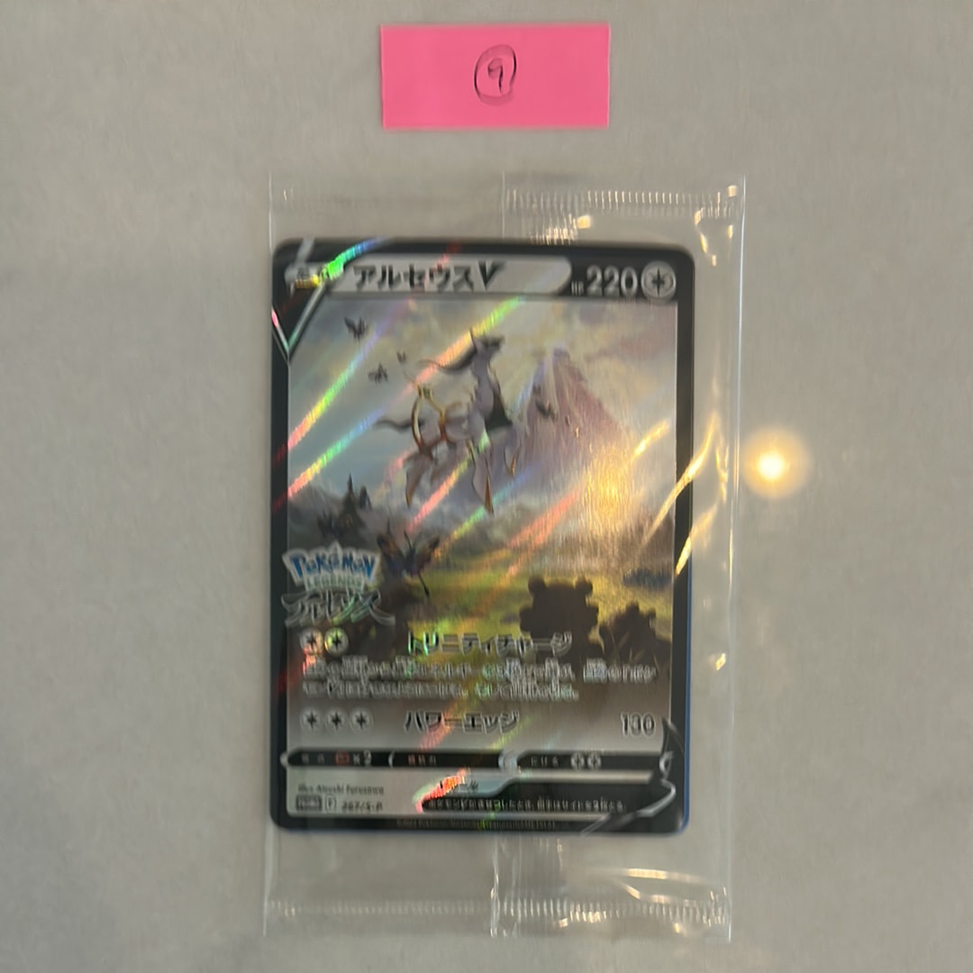 ARS10】ヤドン&コダックGX SR[SM11 095/094](拡張パック「ミラクル