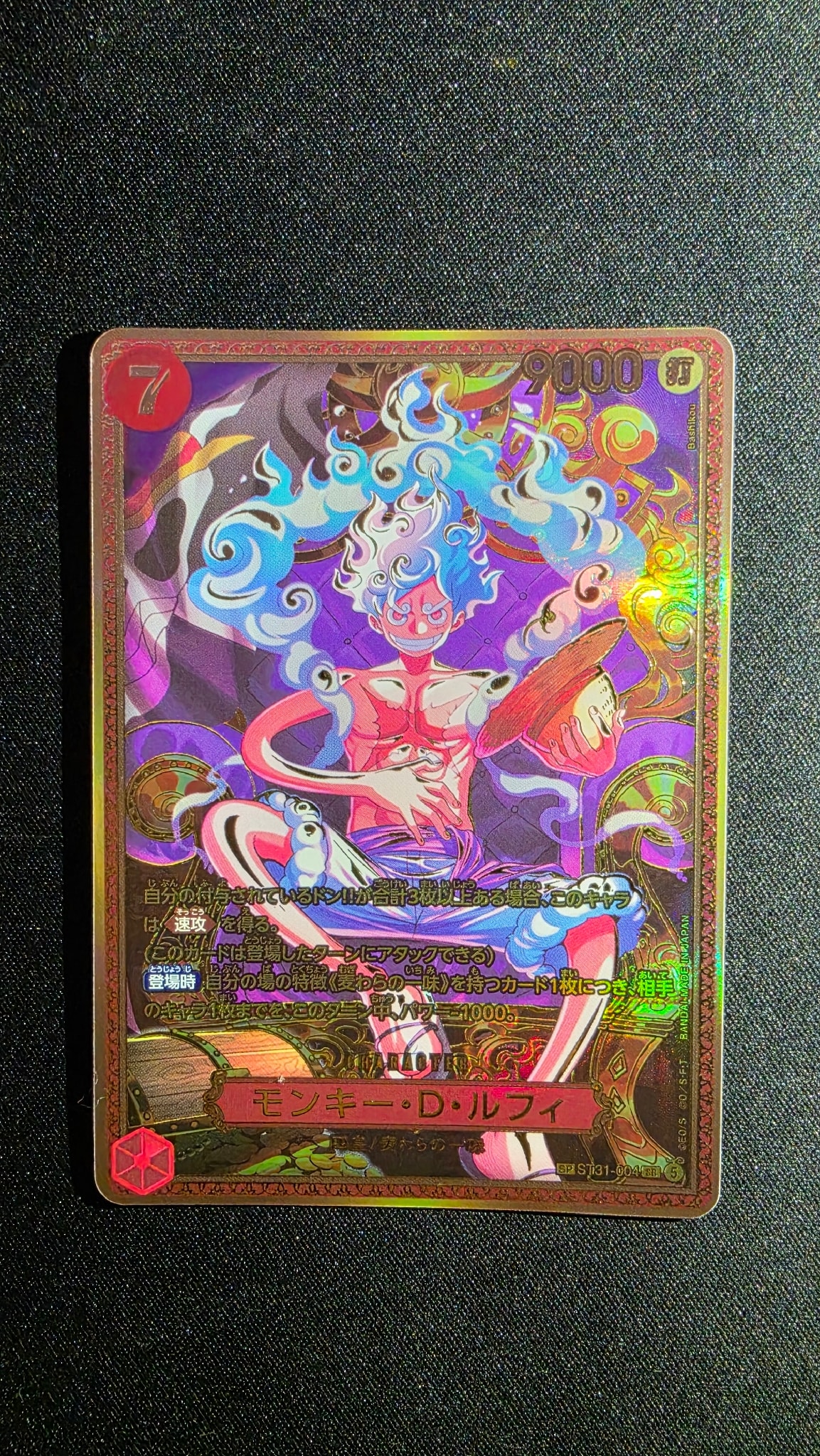 モンキー・D・ルフィ SR-SPC :新四皇スペシャルカード [ST31-004](ブースターパック「世界最強の戦士」)