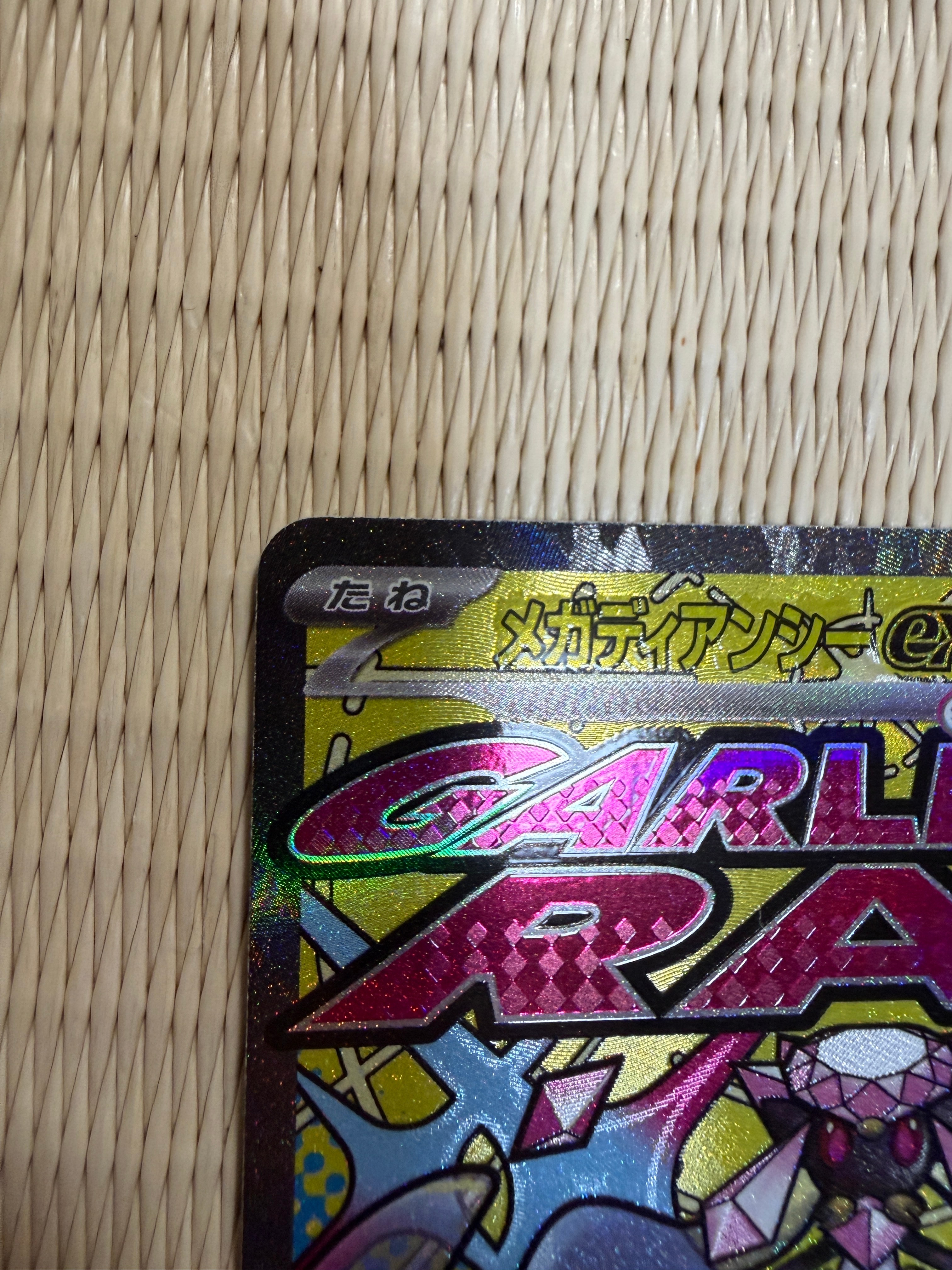 PSA10】メガディアンシーex MA :中国語箔押しエラー [M2a 227/193