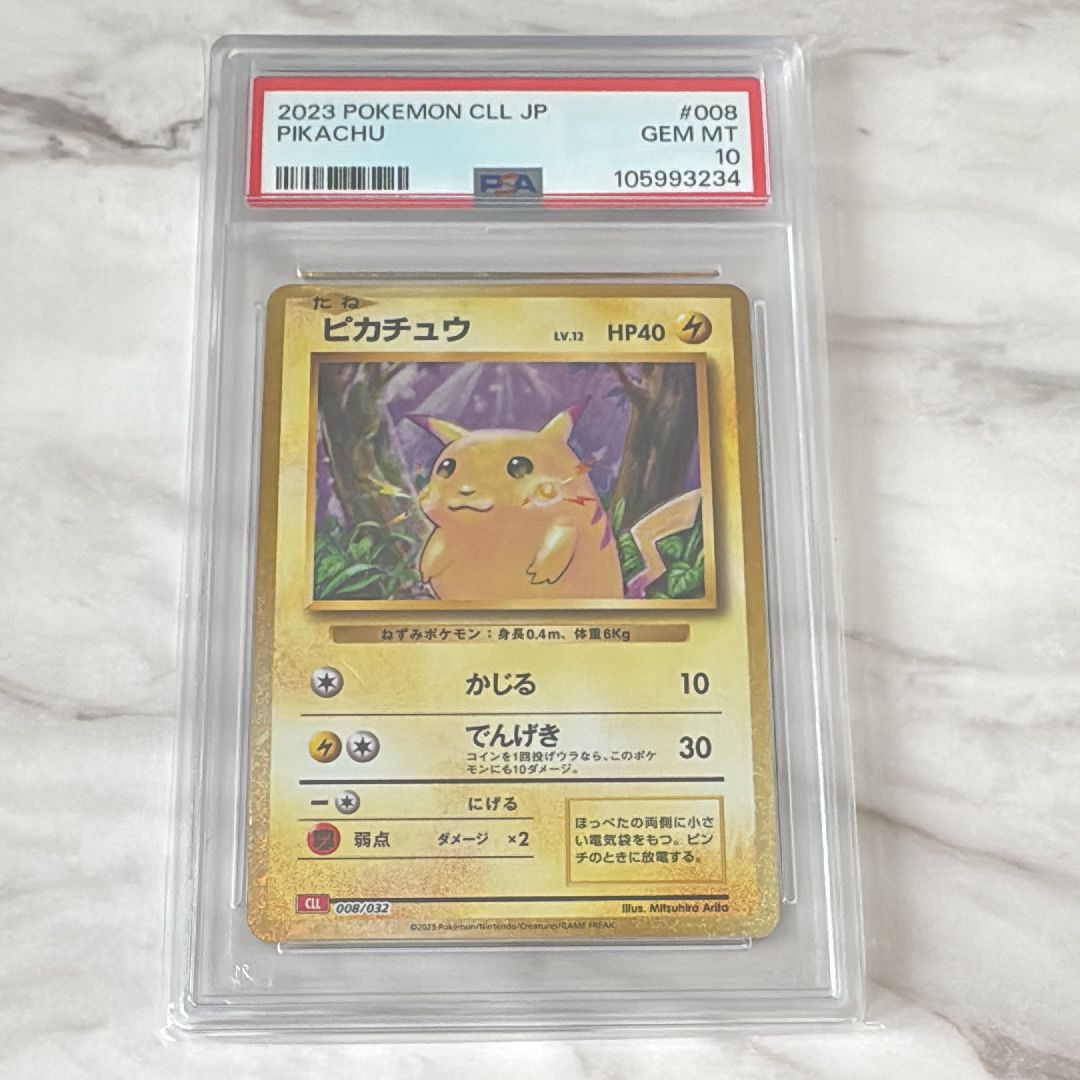 ピカチュウ [CLL 008/032](ポケモンカードゲーム Classic)