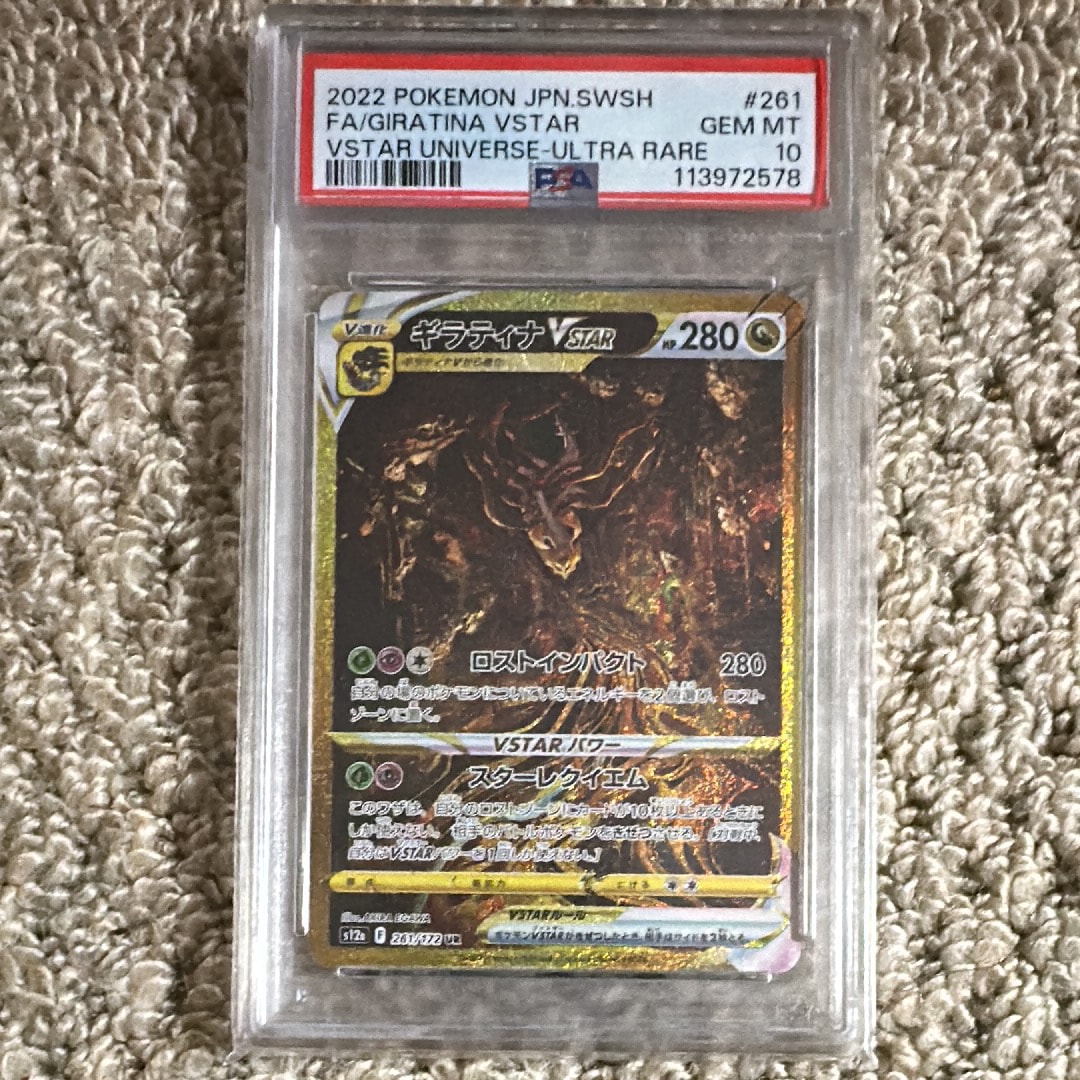 PSA10】インフルエンサーの紹介 [MP1 019/23](スタートデッキ100