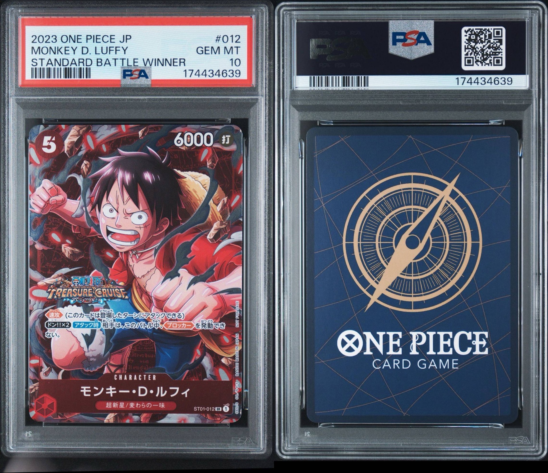 PSA10】モンキー・D・ルフィ SR [ST01-012] (スタンダードバトル 優勝