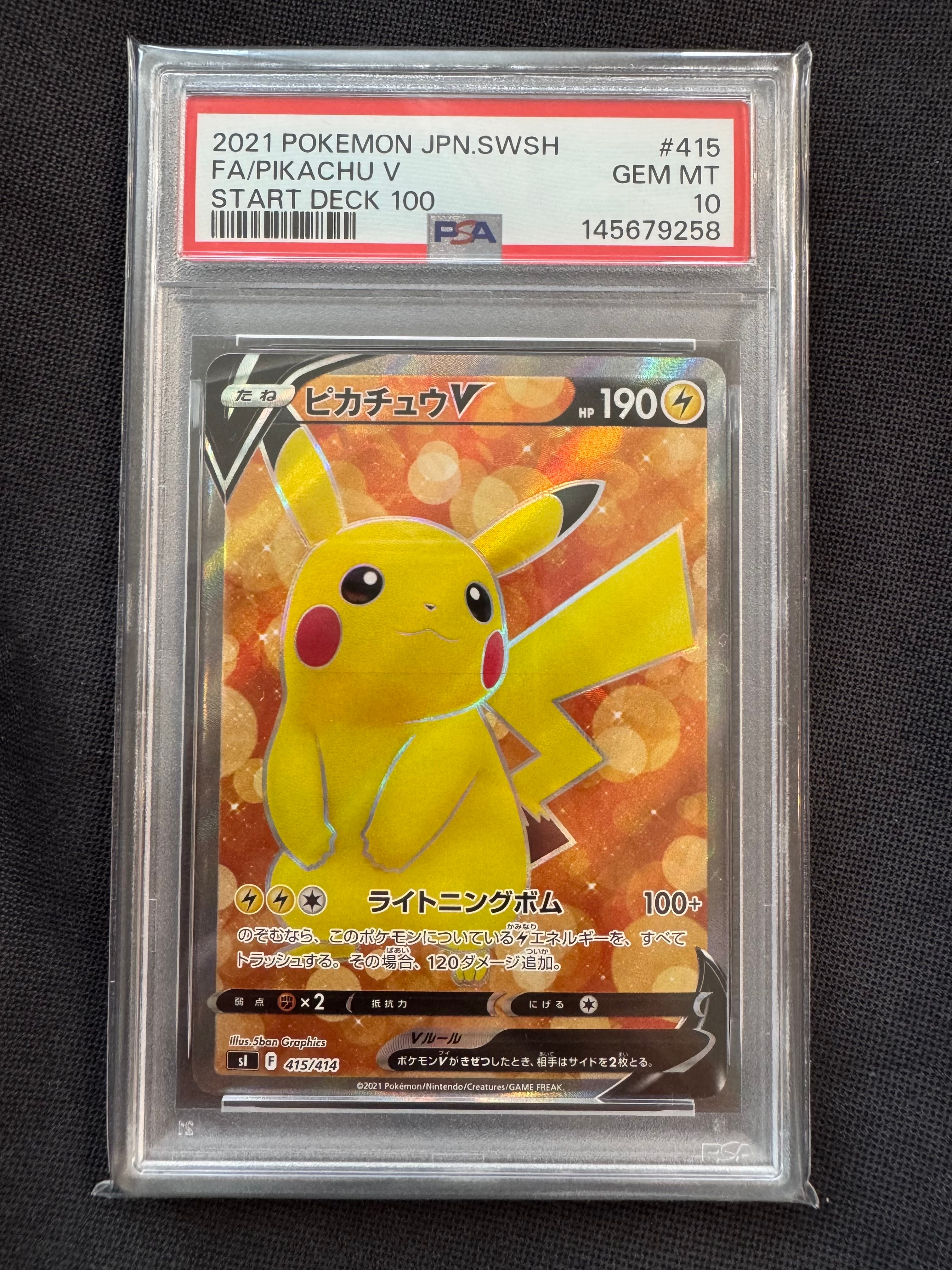 ピカチュウV [SI 415/414](スタートデッキ100)の新品/中古フリマ(通販
