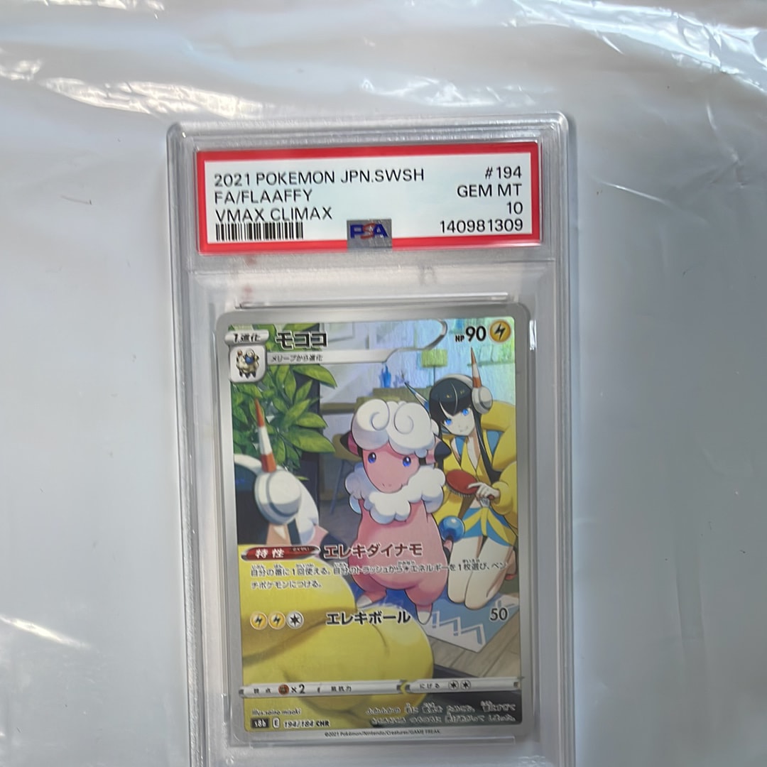 Flaaffy CHR[s8b 194/184](High Class Pack"VMAX Climax")