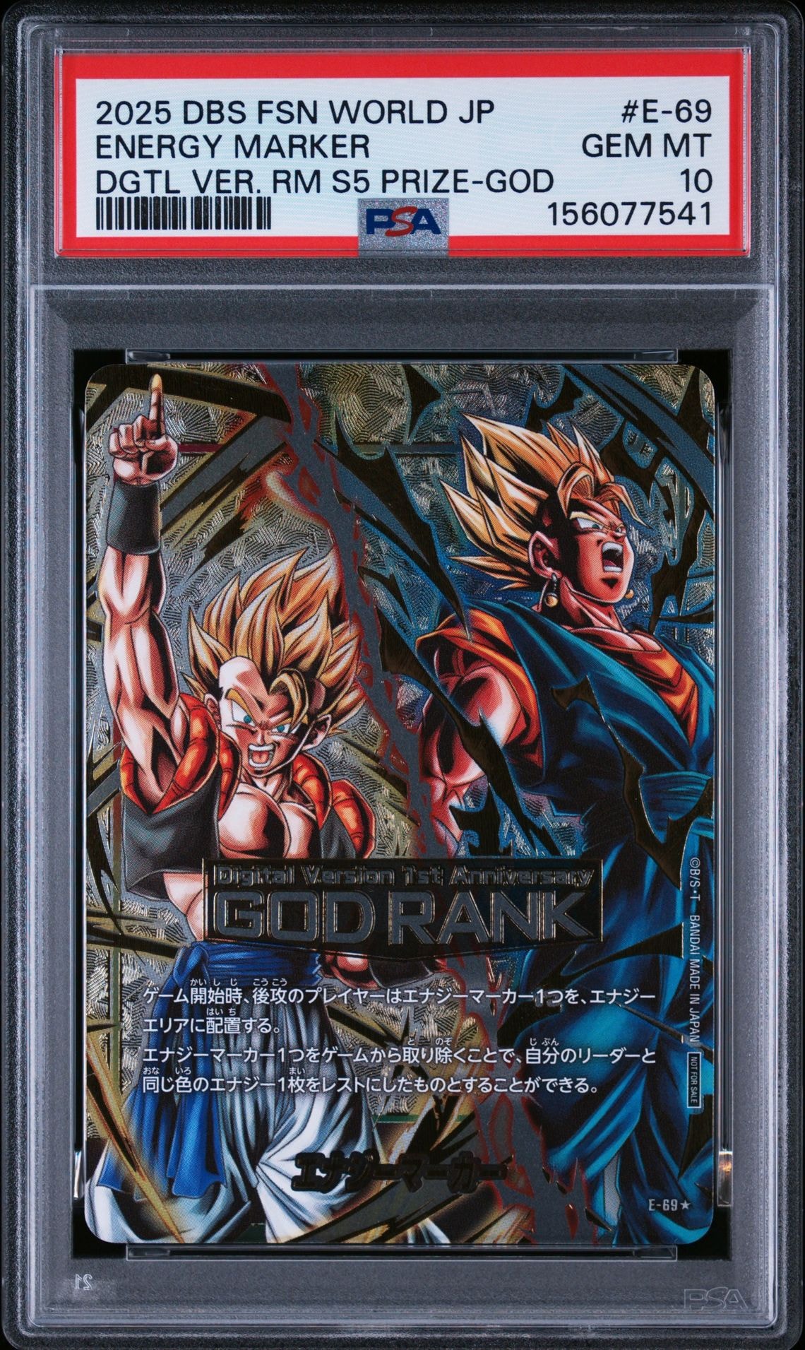 孫悟空 R [FB05-053](フュージョンワールド「1st COMPLETE CARD