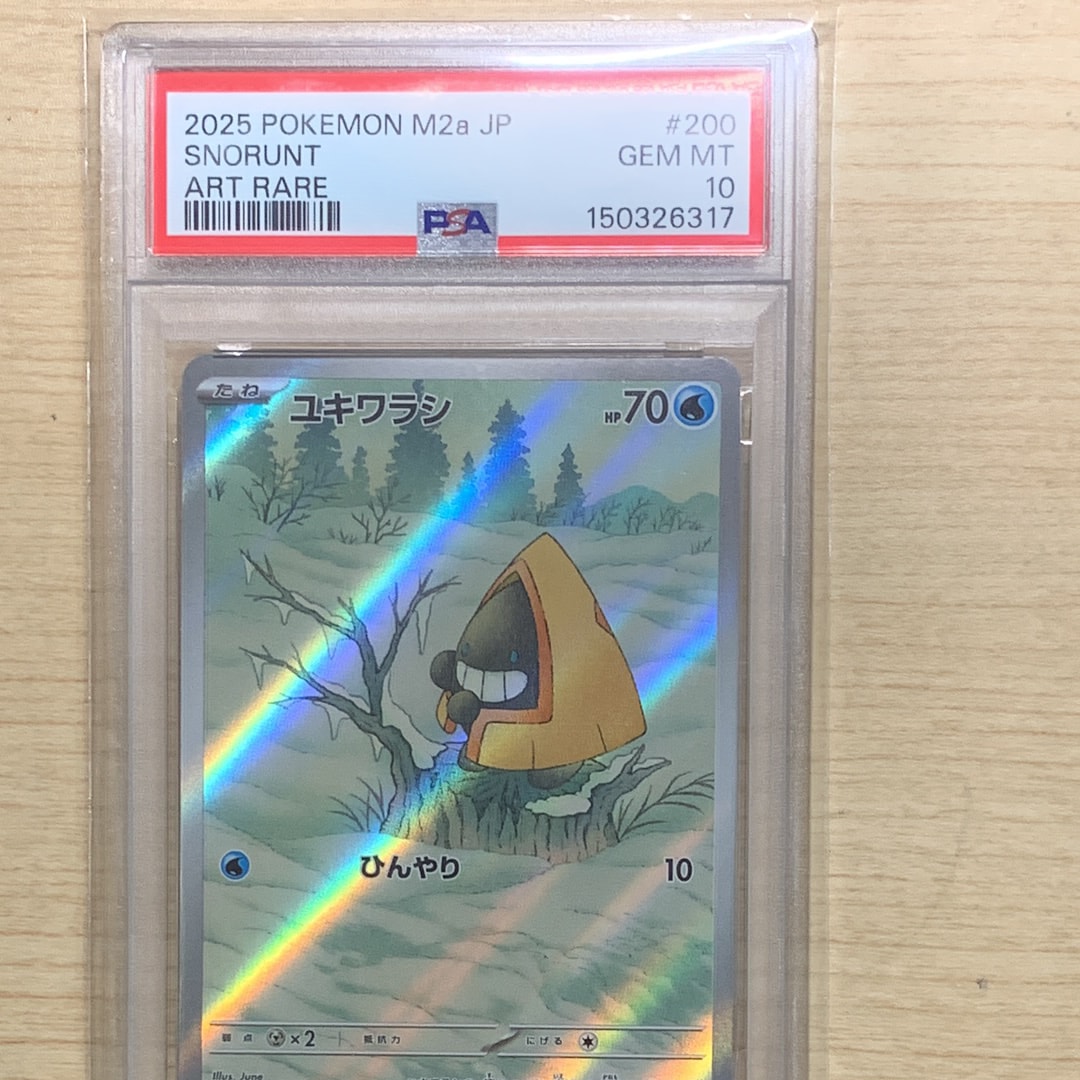 ヨワシ CHR[SM11b 053/049](強化拡張パック「ドリームリーグ」)の新品