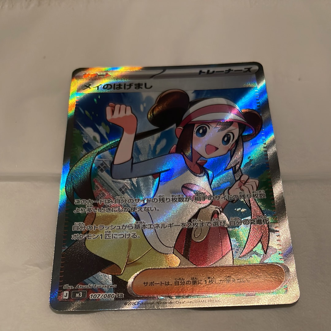 メイのはげまし SR [M3 107/080](拡張パック「ムニキスゼロ」)