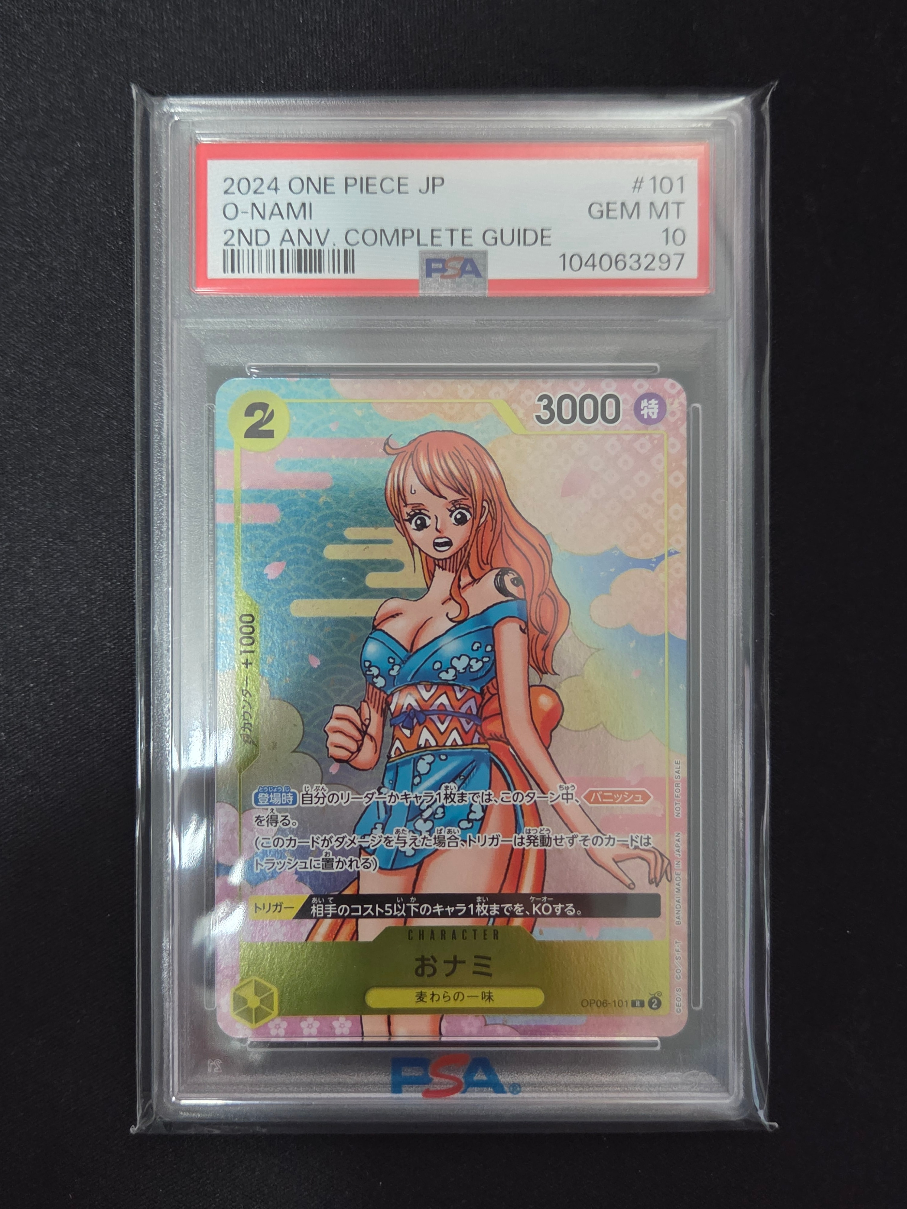 おナミ R [OP06-101](プロモーションカード「ONE PIECE CARD GAME 2nd ANNIVERSARY COMPLETE GUIDE」)
