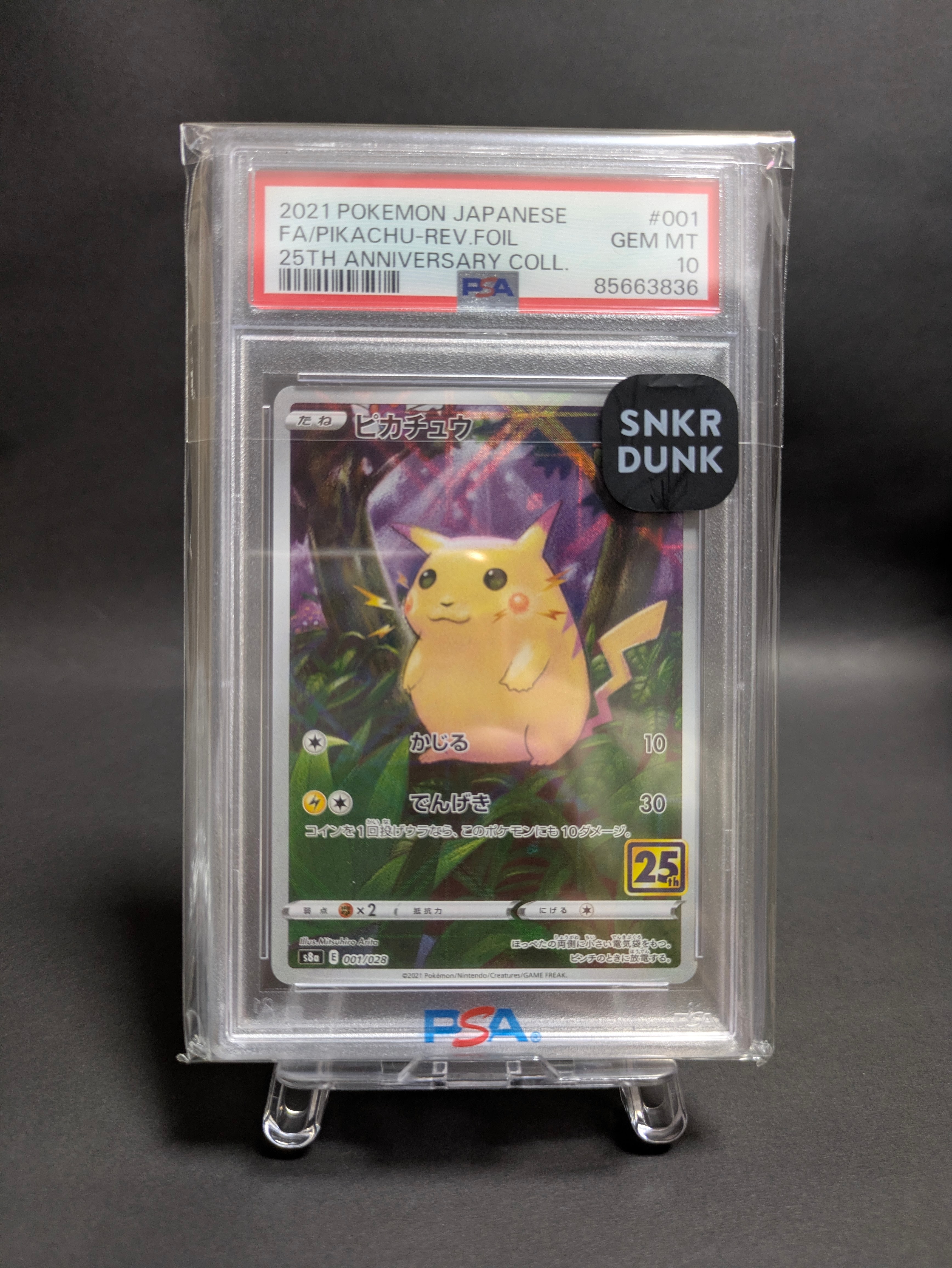 ピカチュウ: ミラー [s8a 001/028](拡張パック「25th アニバーサリーコレクション」)