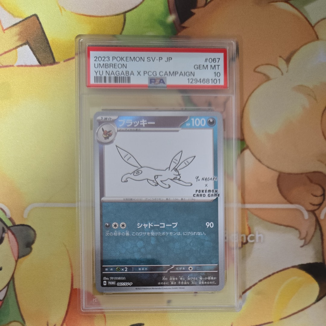 ブラッキー: プロモ (ナガバブラッキー) [SV-P 067](「YU NAGABA×ポケモンカードゲーム」プロモーションカード「SV-P」)