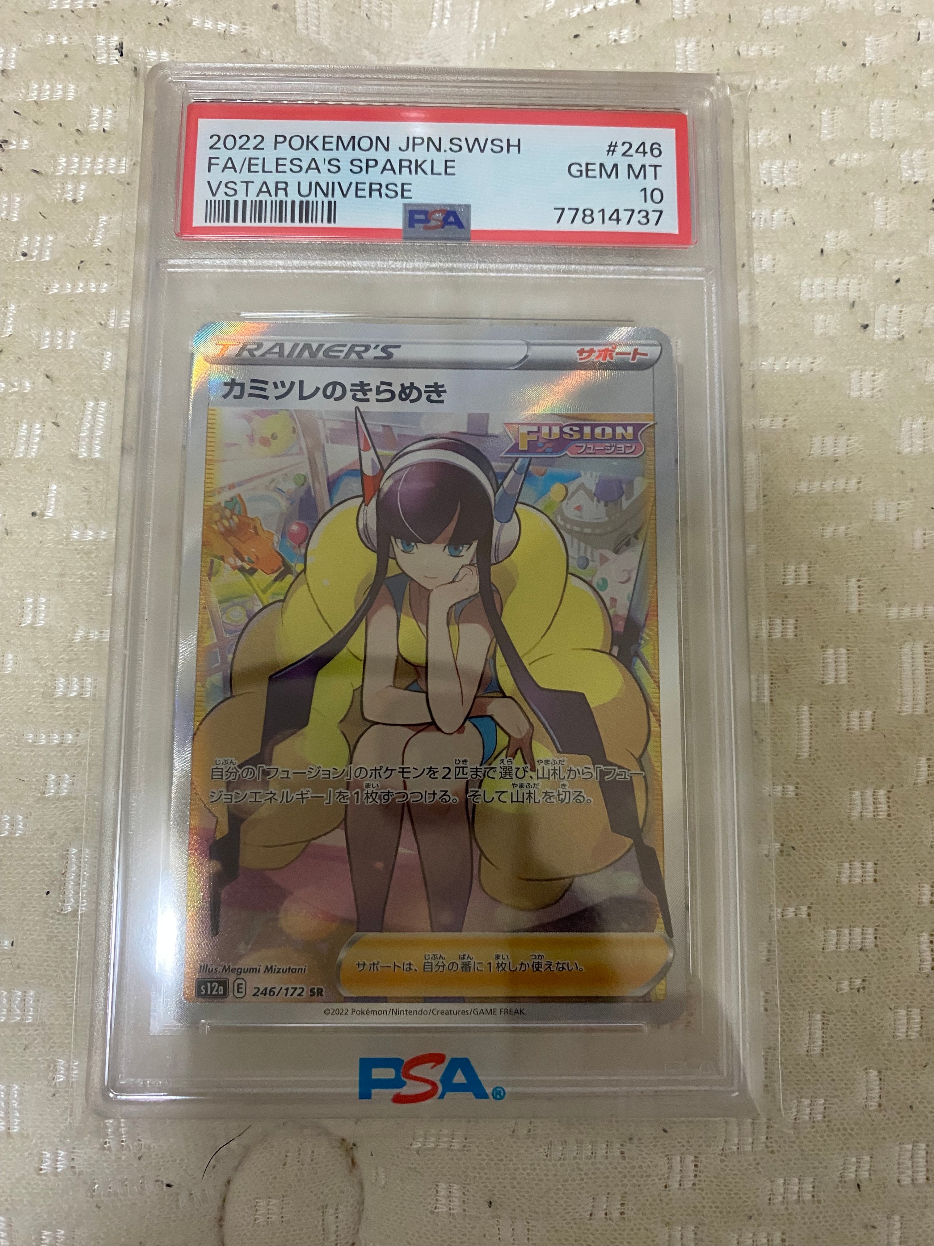 カミツレのきらめき SR[s12a 246/172](ハイクラスパック「VSTARユニバース」)