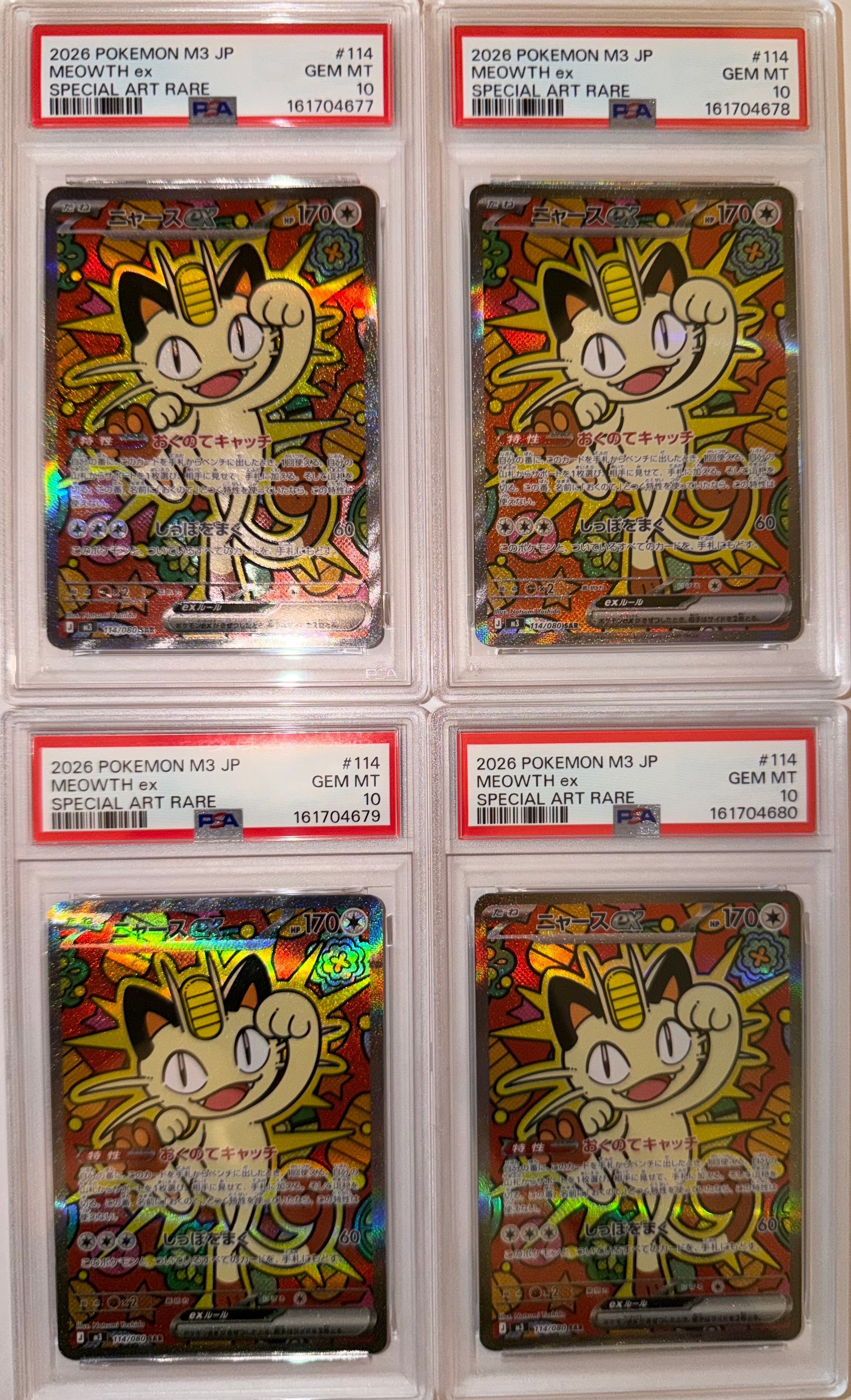PSA10】ニャースex SAR [M3 114/080](拡張パック「ムニキスゼロ」) 4枚