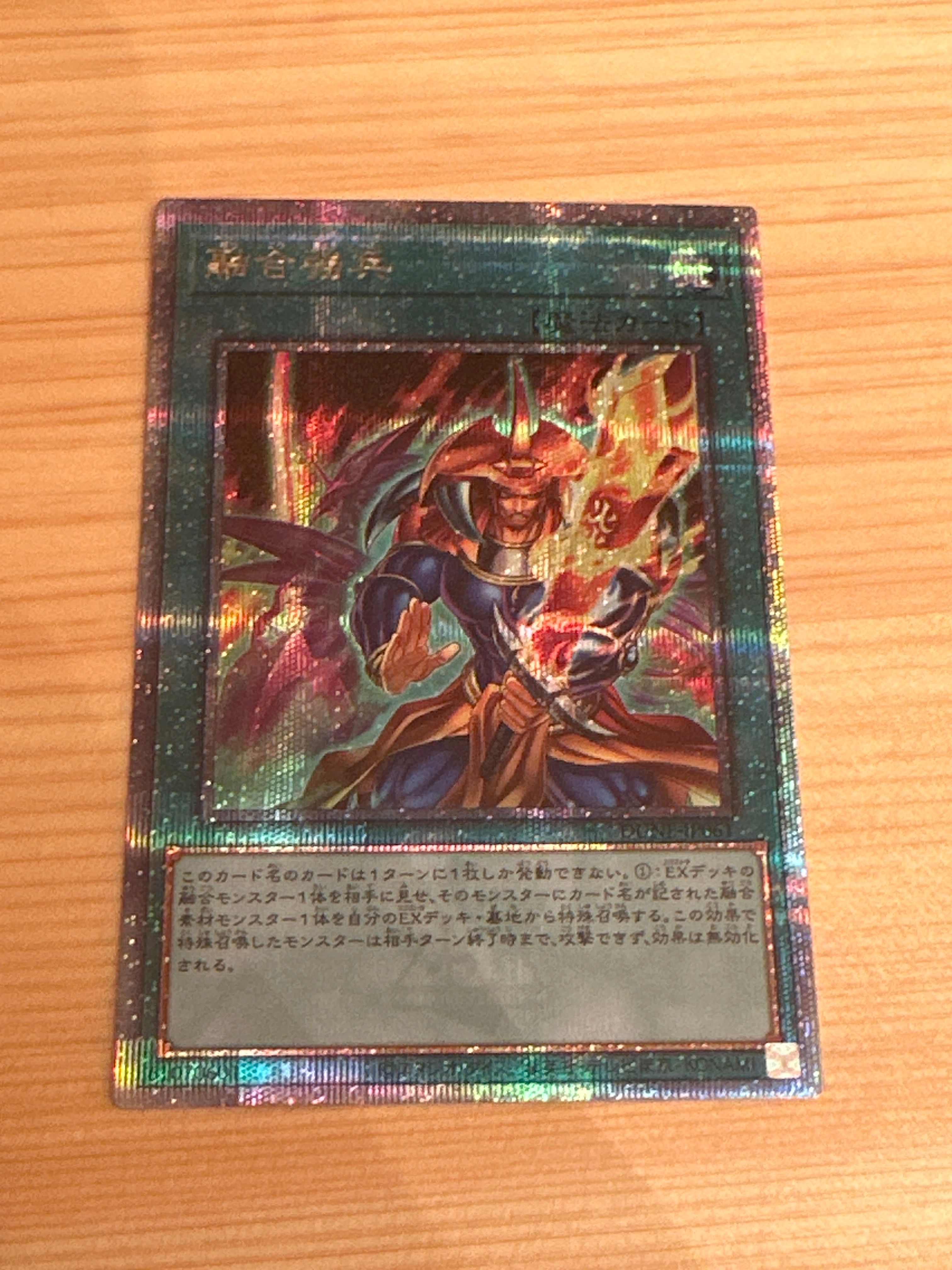 融合強兵 25th SE[DUNE-JP061](デュエリスト・ネクサス)