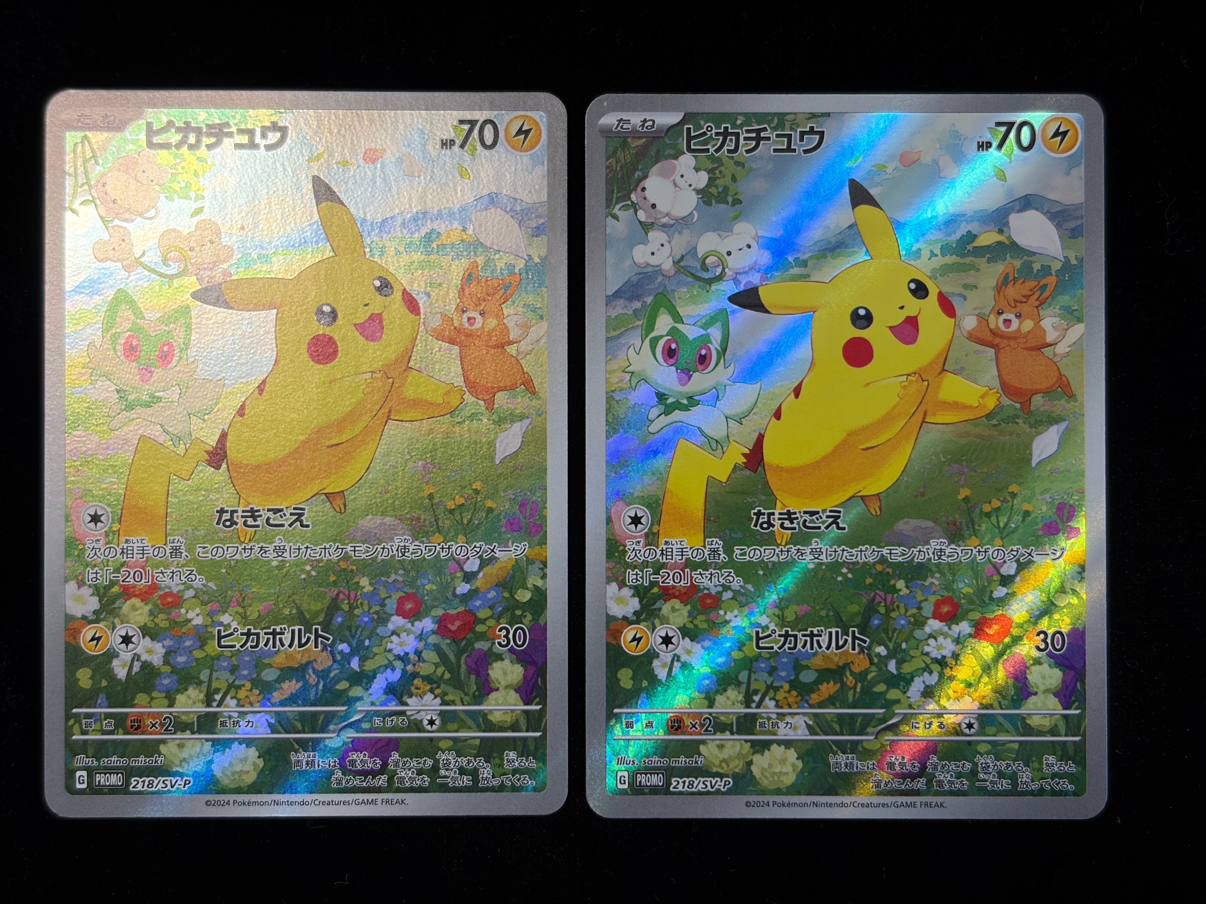 フェローチェ&マッシブーンGX SR: SA[SM9b 056/054](強化拡張パック