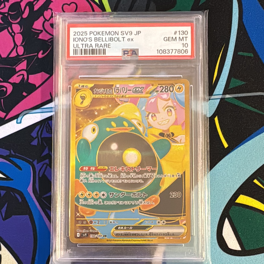 ナンジャモのハラバリーex UR [SV9 130/100](拡張パック「バトルパートナーズ」)