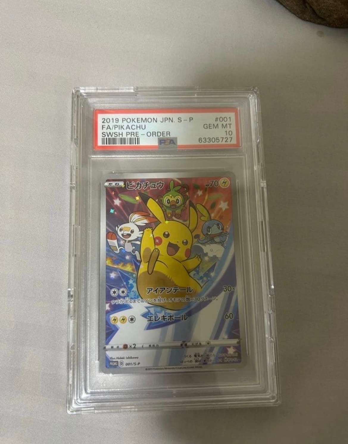 ピカチュウ セブンイレブン: プロモ[S-P 001](プロモーションカード