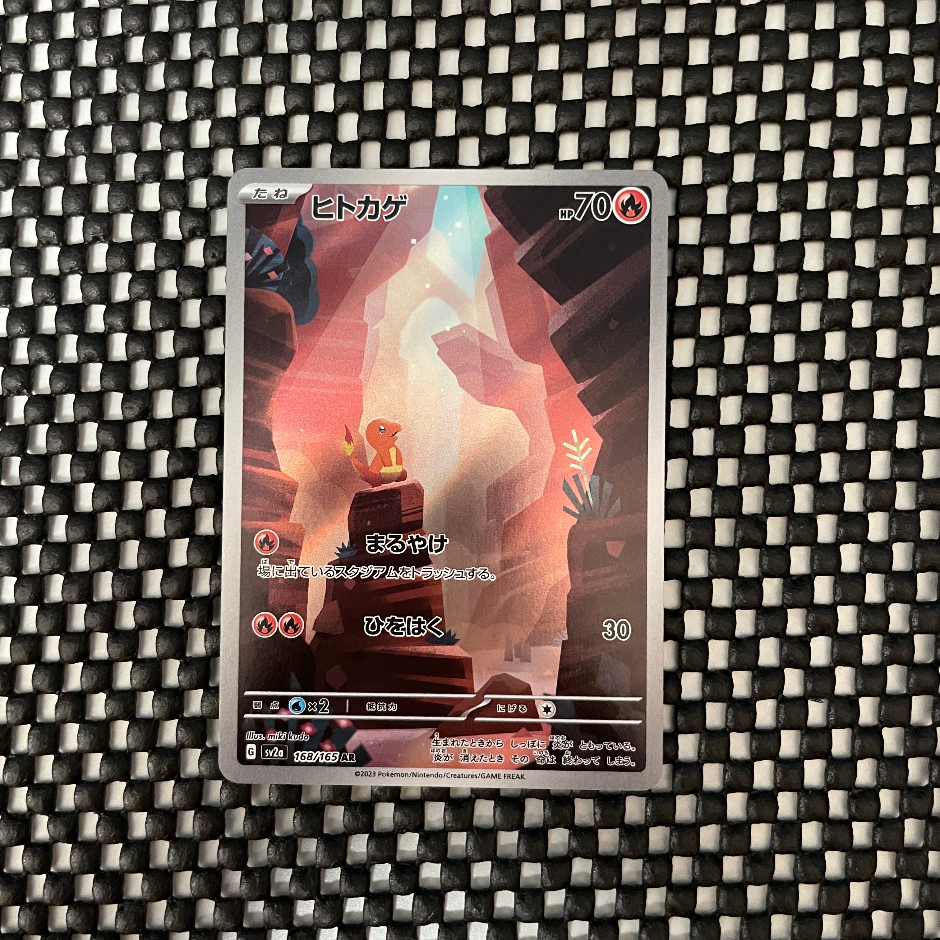 PSA10】ヒトカゲ AR[SV2a 168/165](強化拡張パック「ポケモンカード151