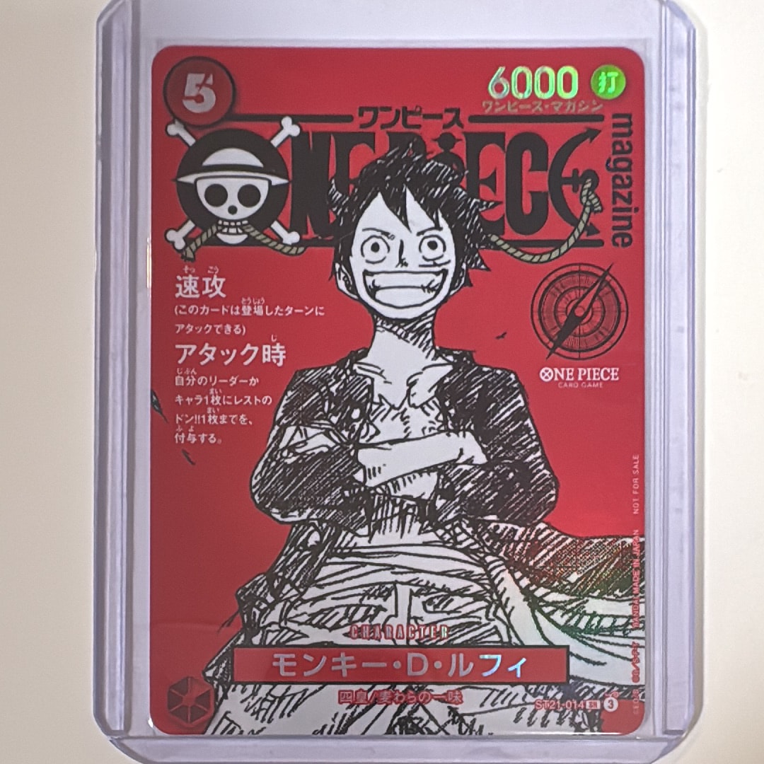 モンキー・D・ルフィ SR [ST21-014](プロモーションカード「ワンピースマガジン 特集 週刊少年ジャンプとワンピース 020」)