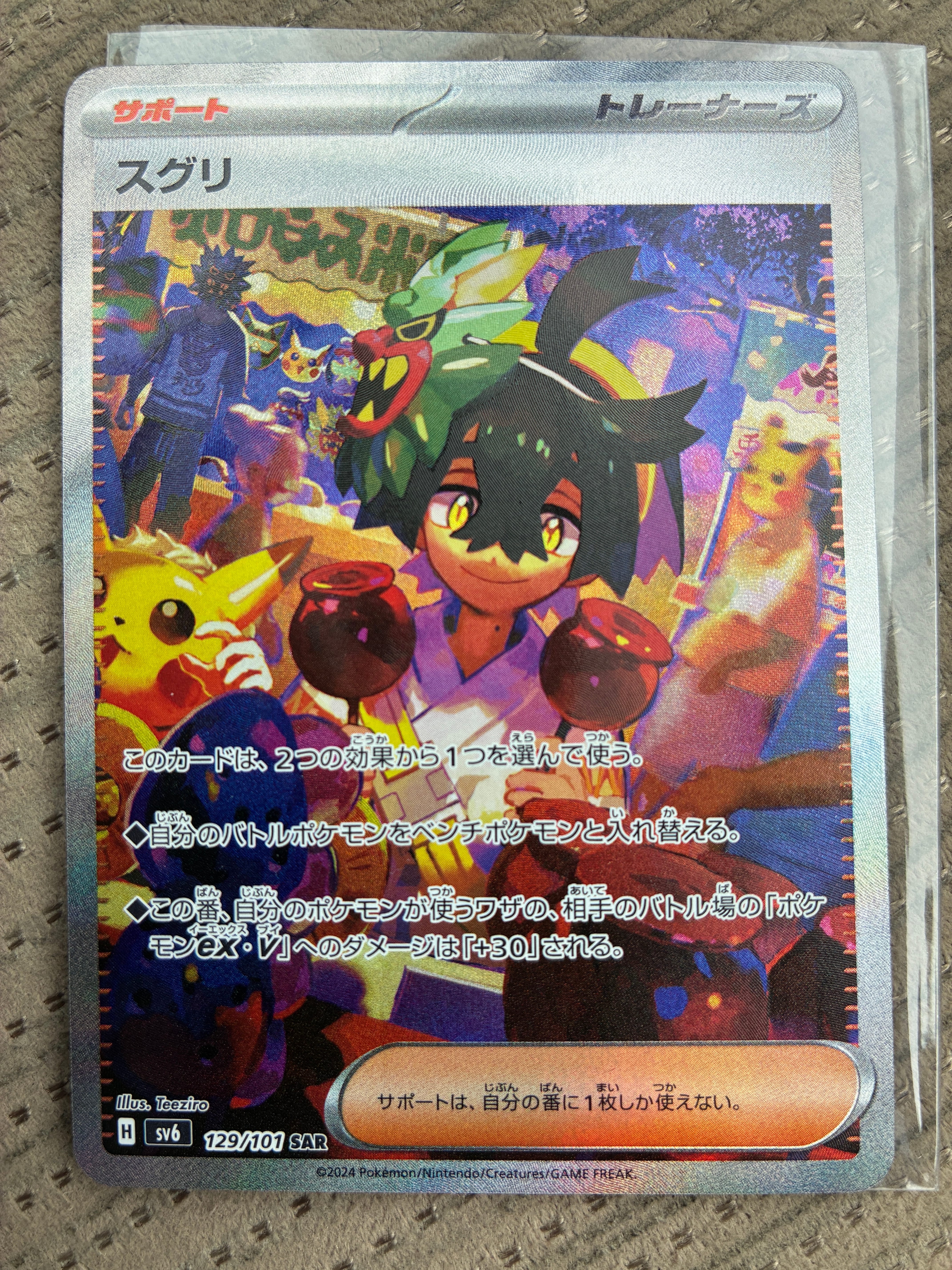 PSA10】ヤドキングex SR[SV2P 086/071](拡張パック「スノーハザード