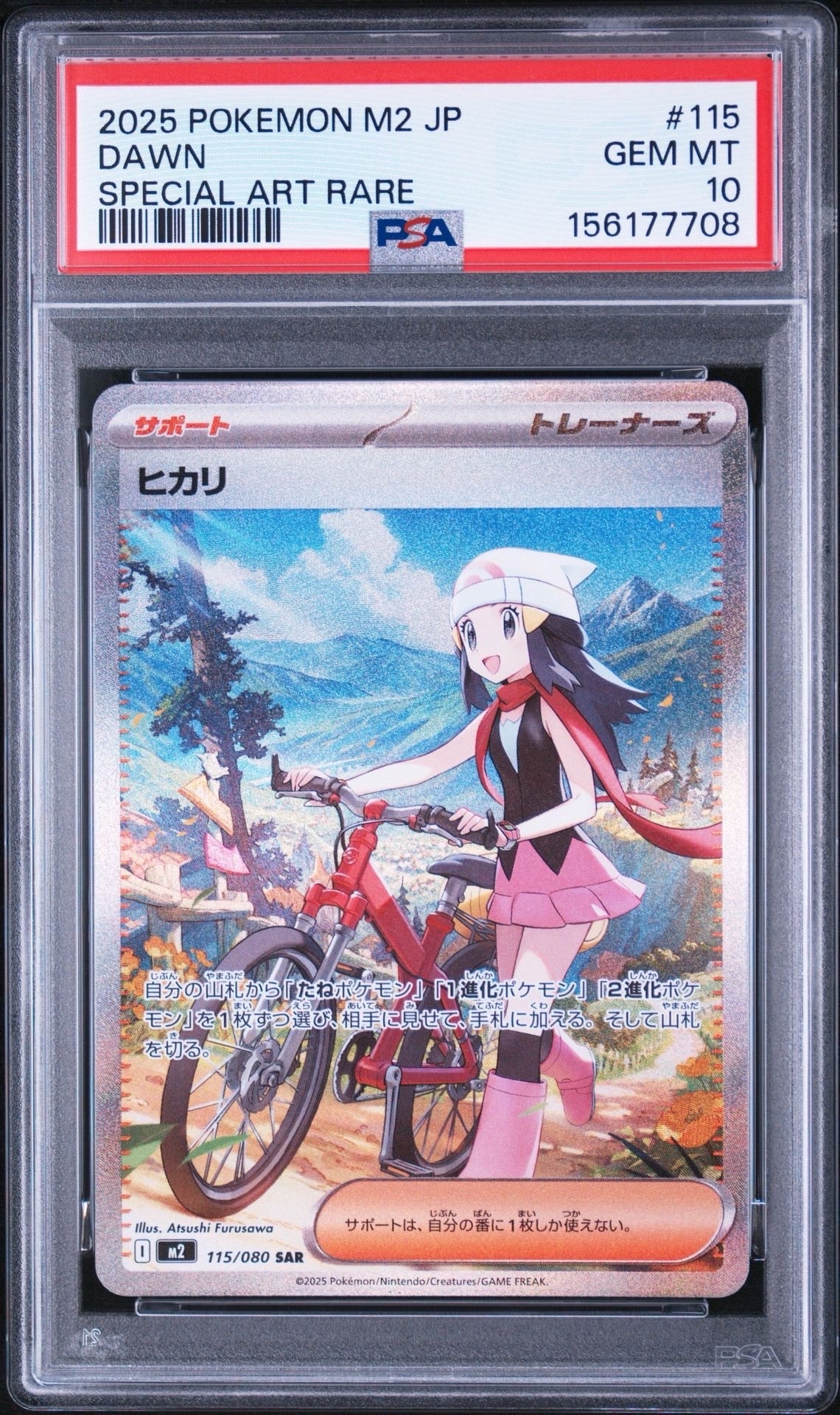 ガルーラex SR[SV2a 192/165](強化拡張パック「ポケモンカード151」)の
