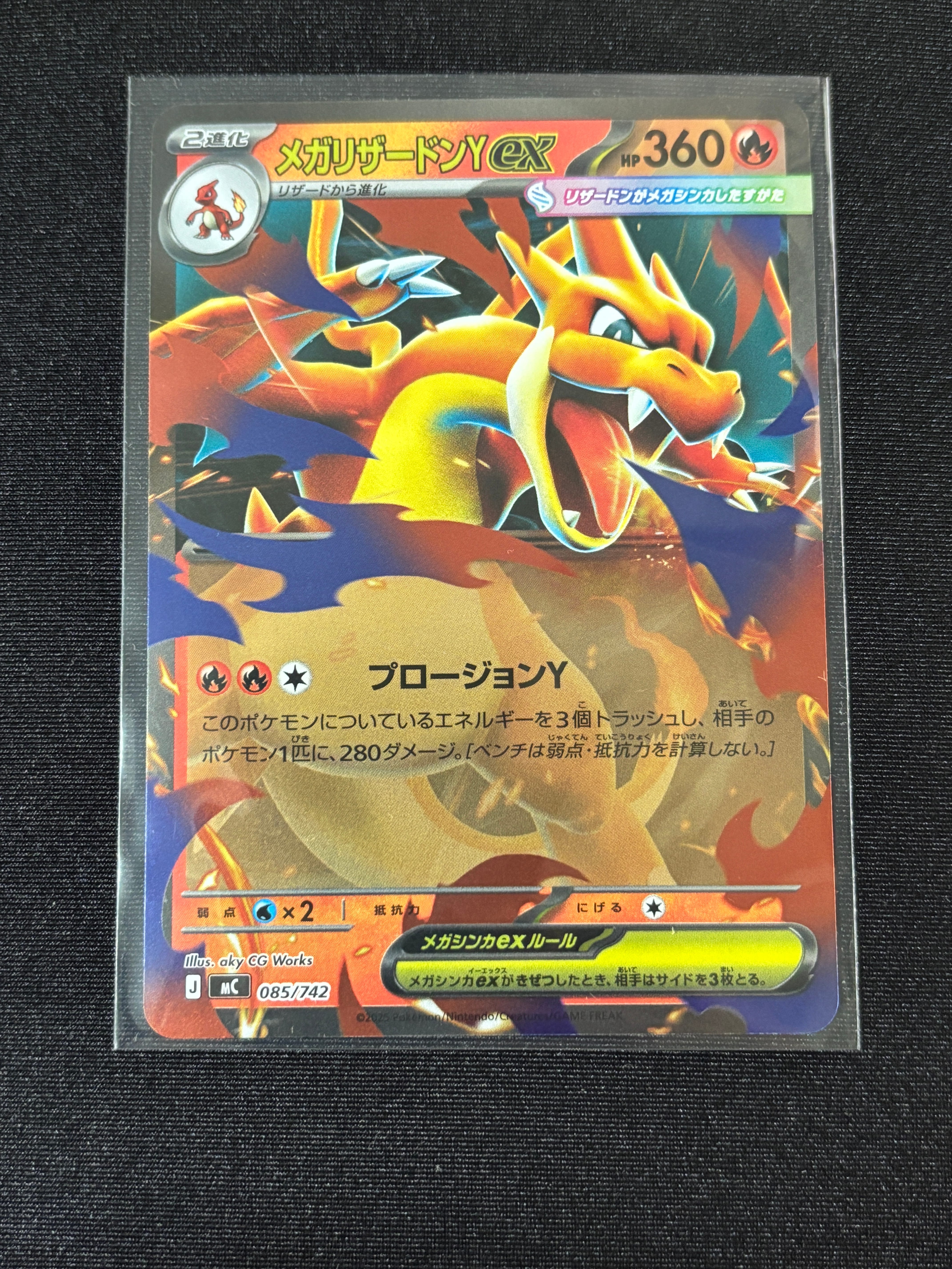 メガリザードンYex :ミラー [MC 085/742](スタートデッキ100「バトルコレクション」)