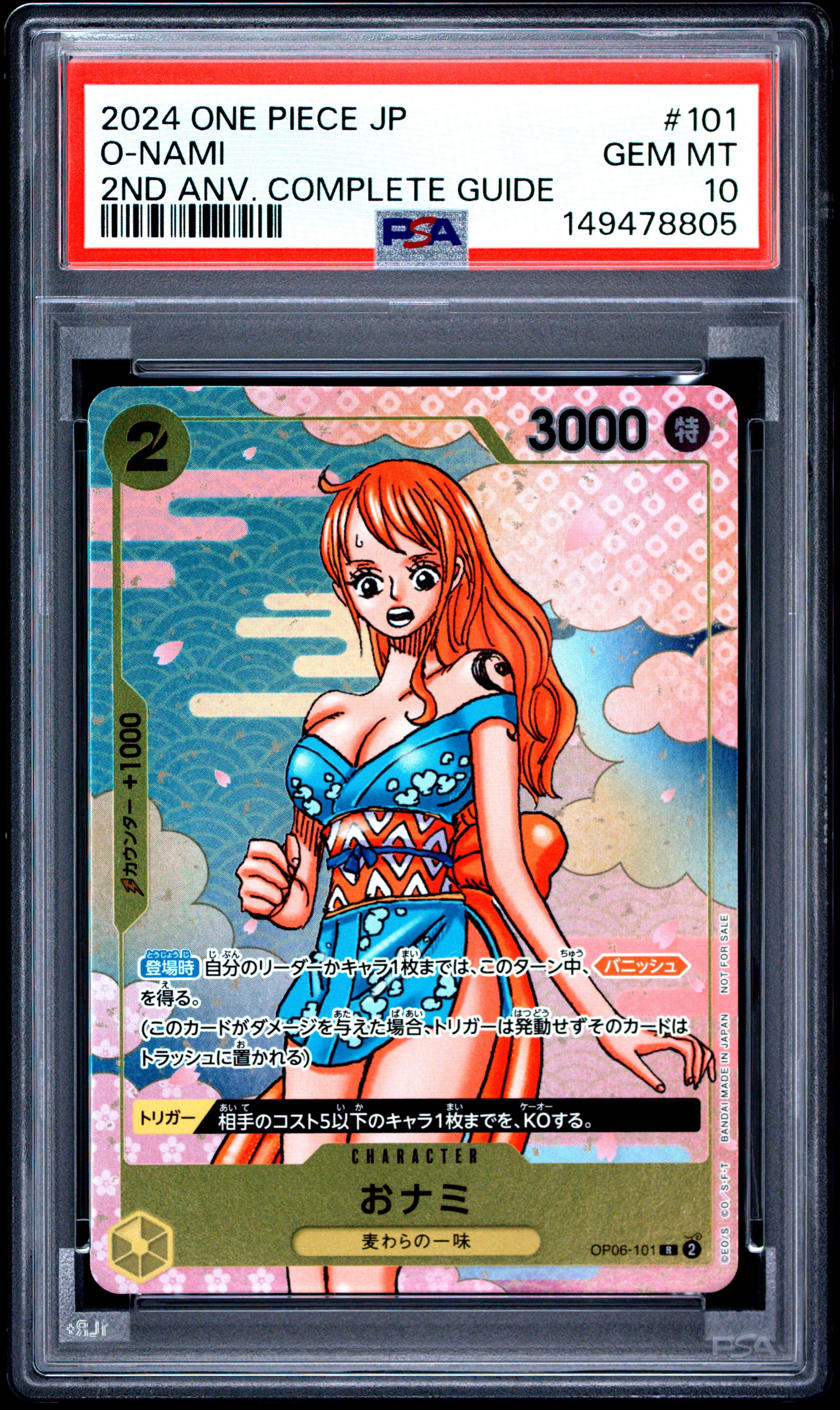 PSA10】おナミ R [OP06-101](プロモーションカード「ONE PIECE CARD